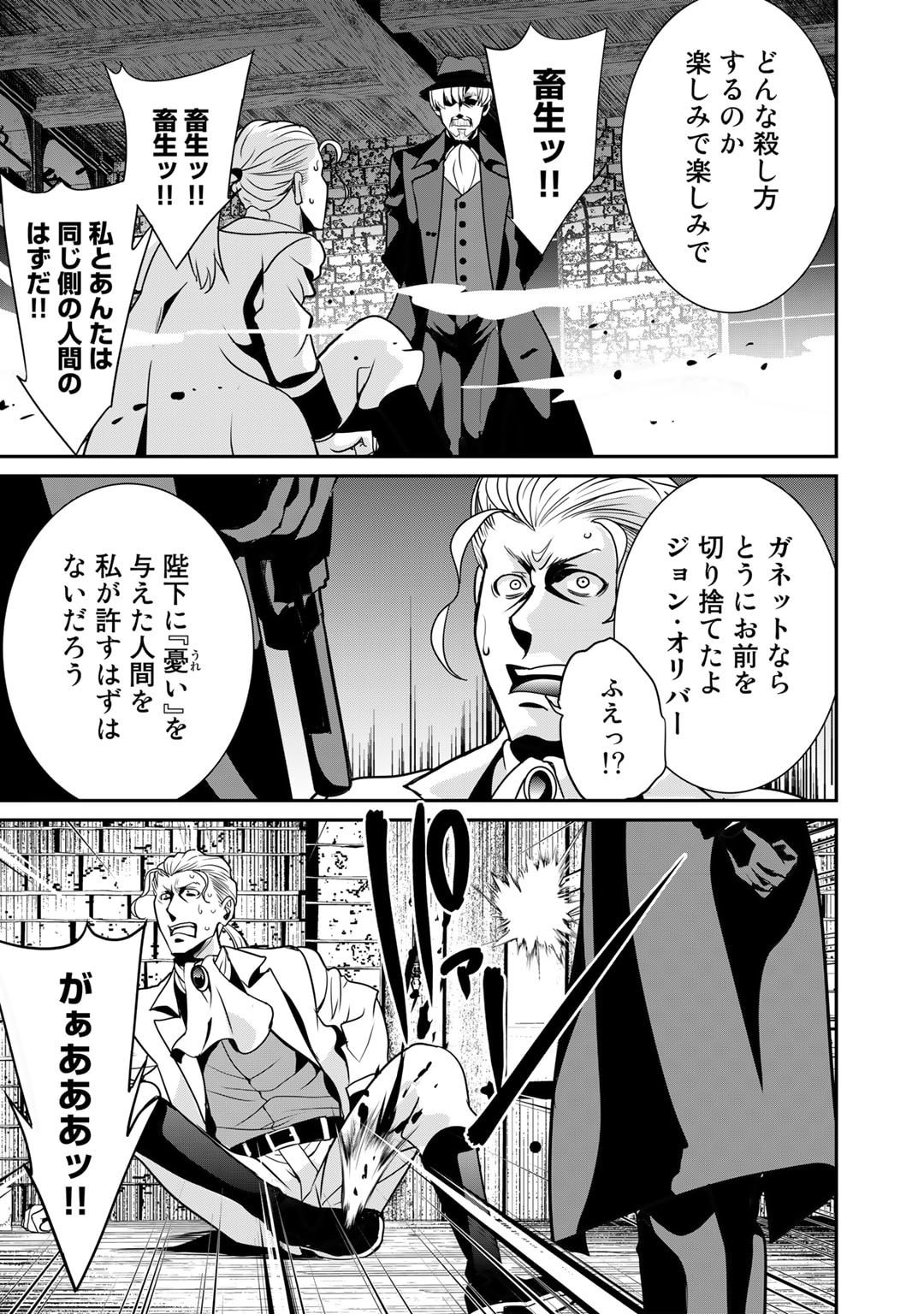 最強の黒騎士、戦闘メイドに転職しました 第50話 - Page 20