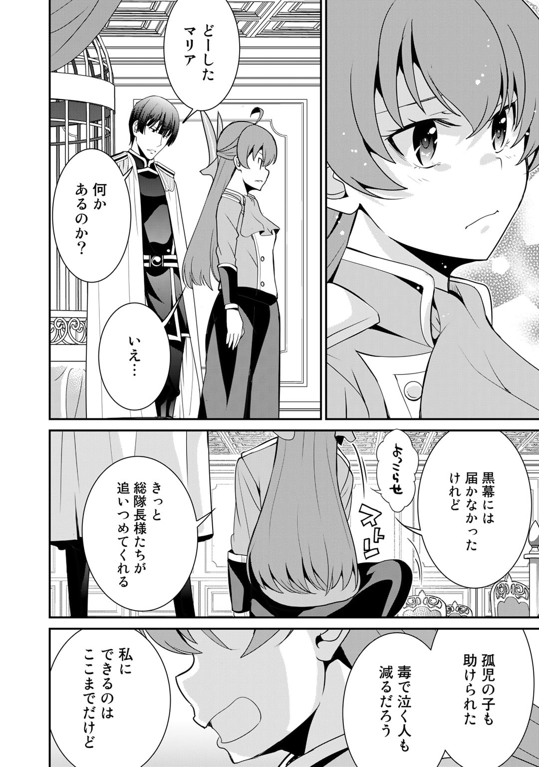 最強の黒騎士、戦闘メイドに転職しました 第55話 - Page 11