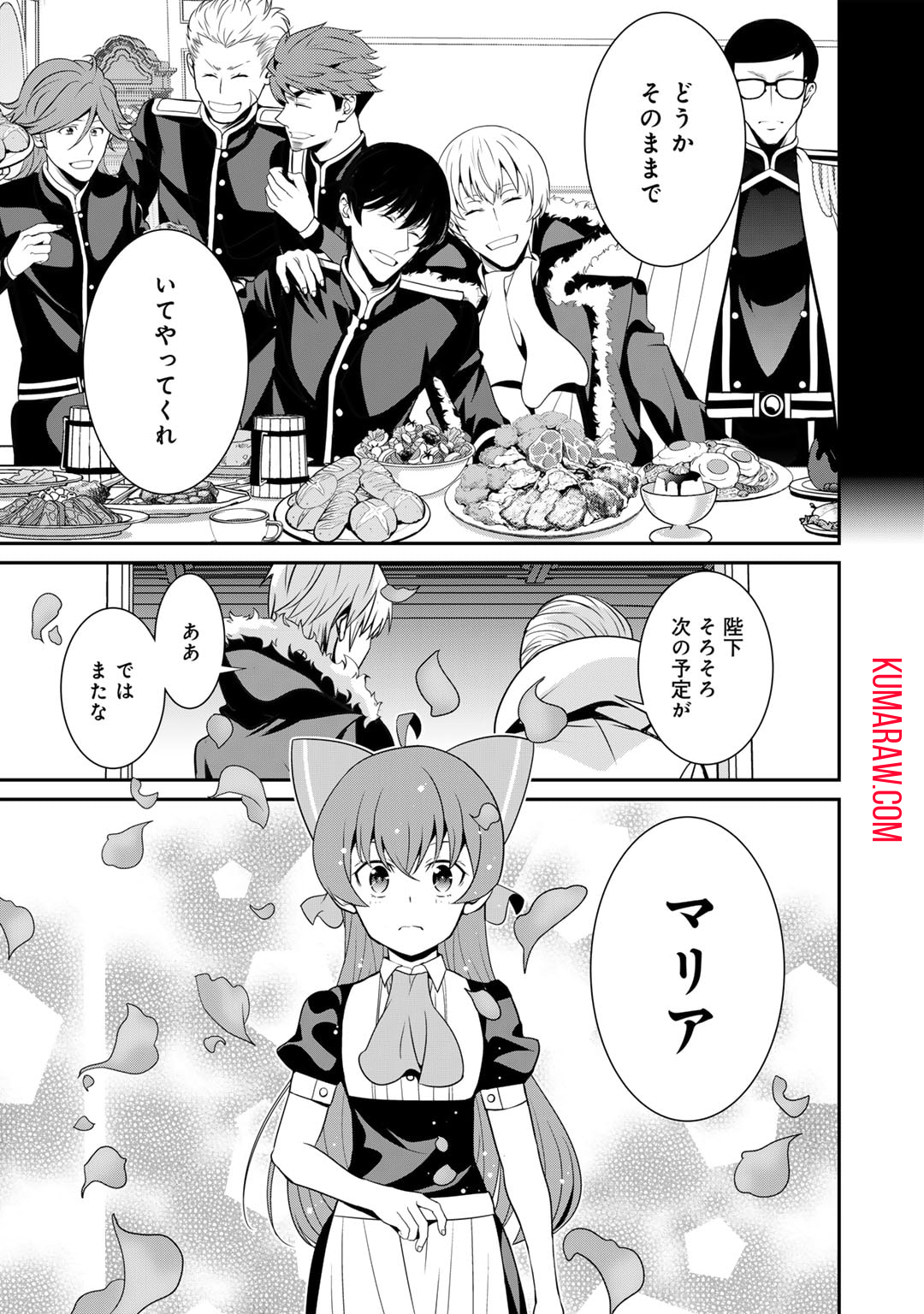 最強の黒騎士、戦闘メイドに転職しました 第59話 - Page 19