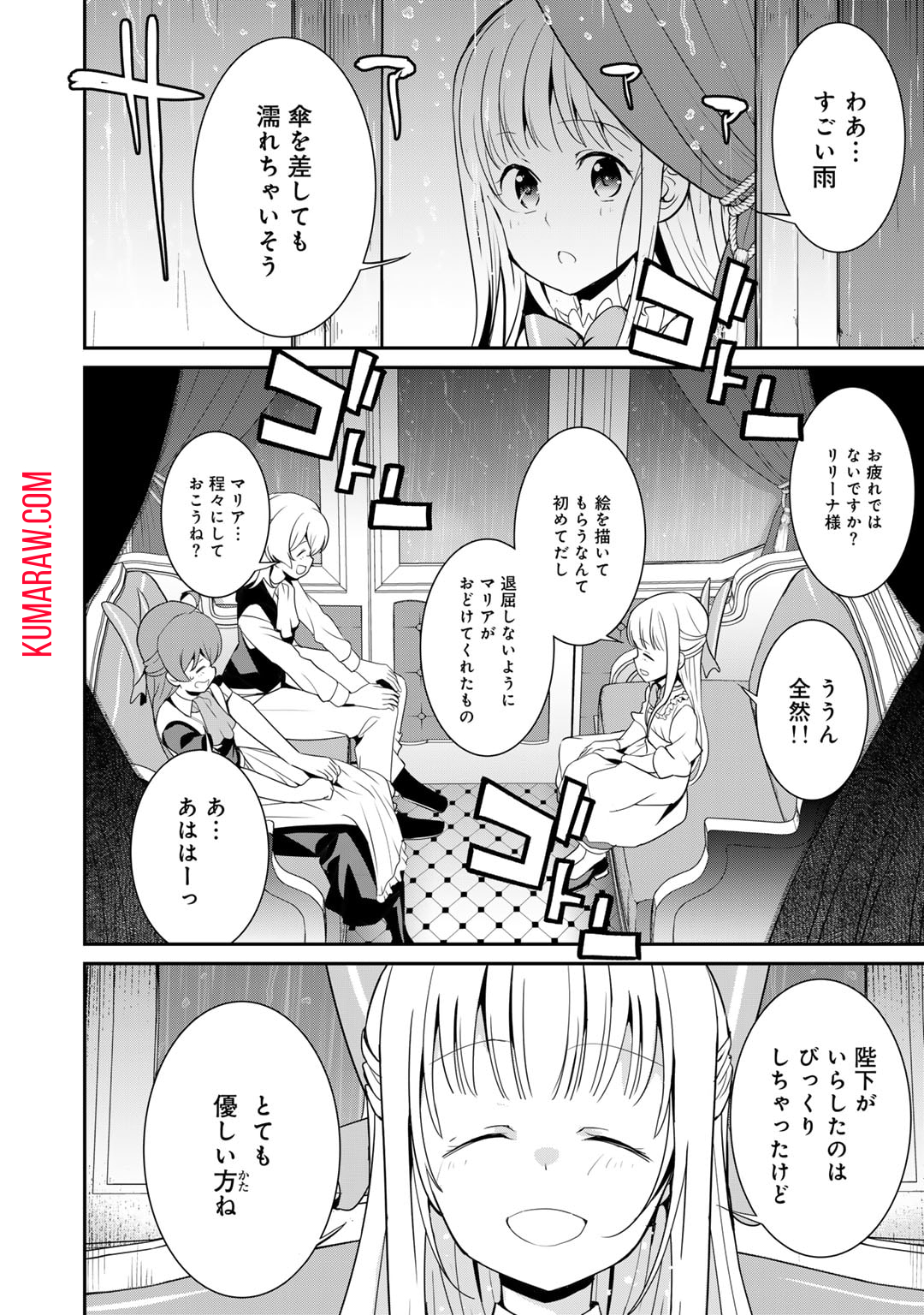 最強の黒騎士、戦闘メイドに転職しました 第59話 - Page 26