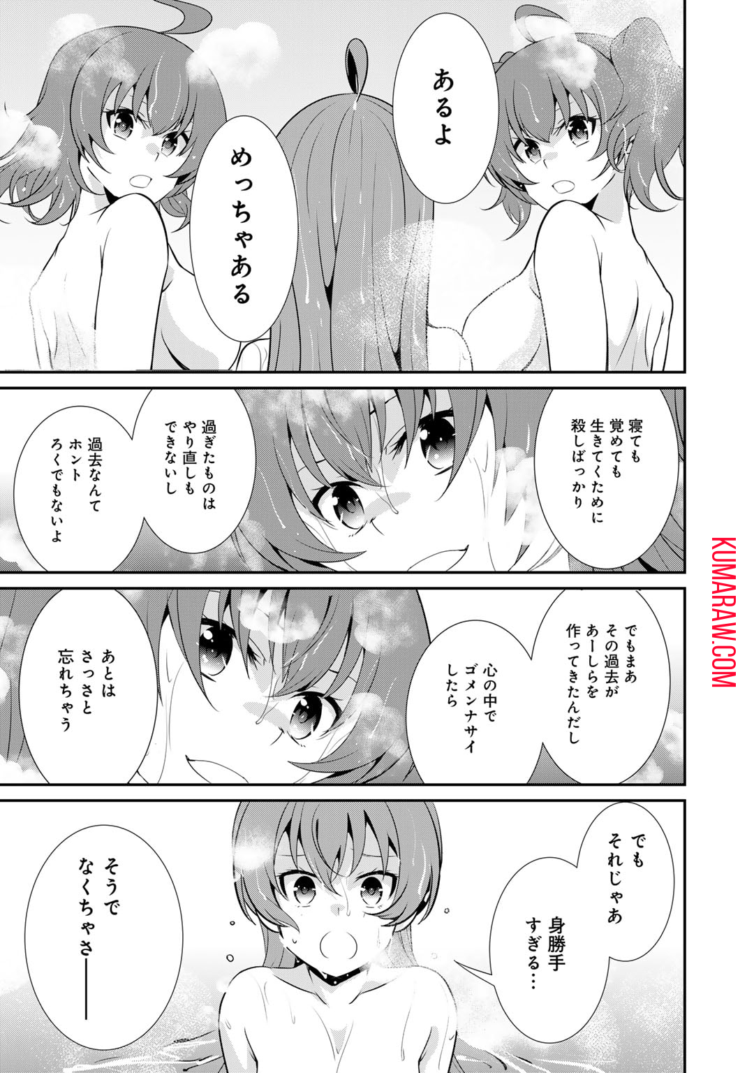 最強の黒騎士、戦闘メイドに転職しました 第60話 - Page 17