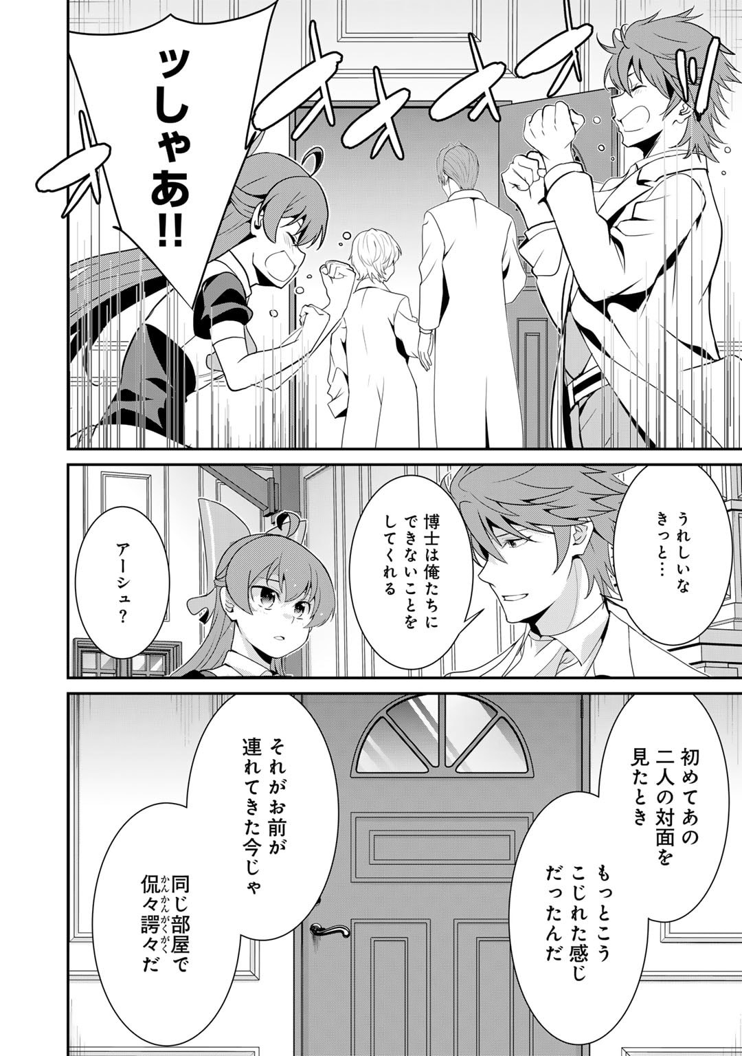 最強の黒騎士、戦闘メイドに転職しました 第63話 - Page 21