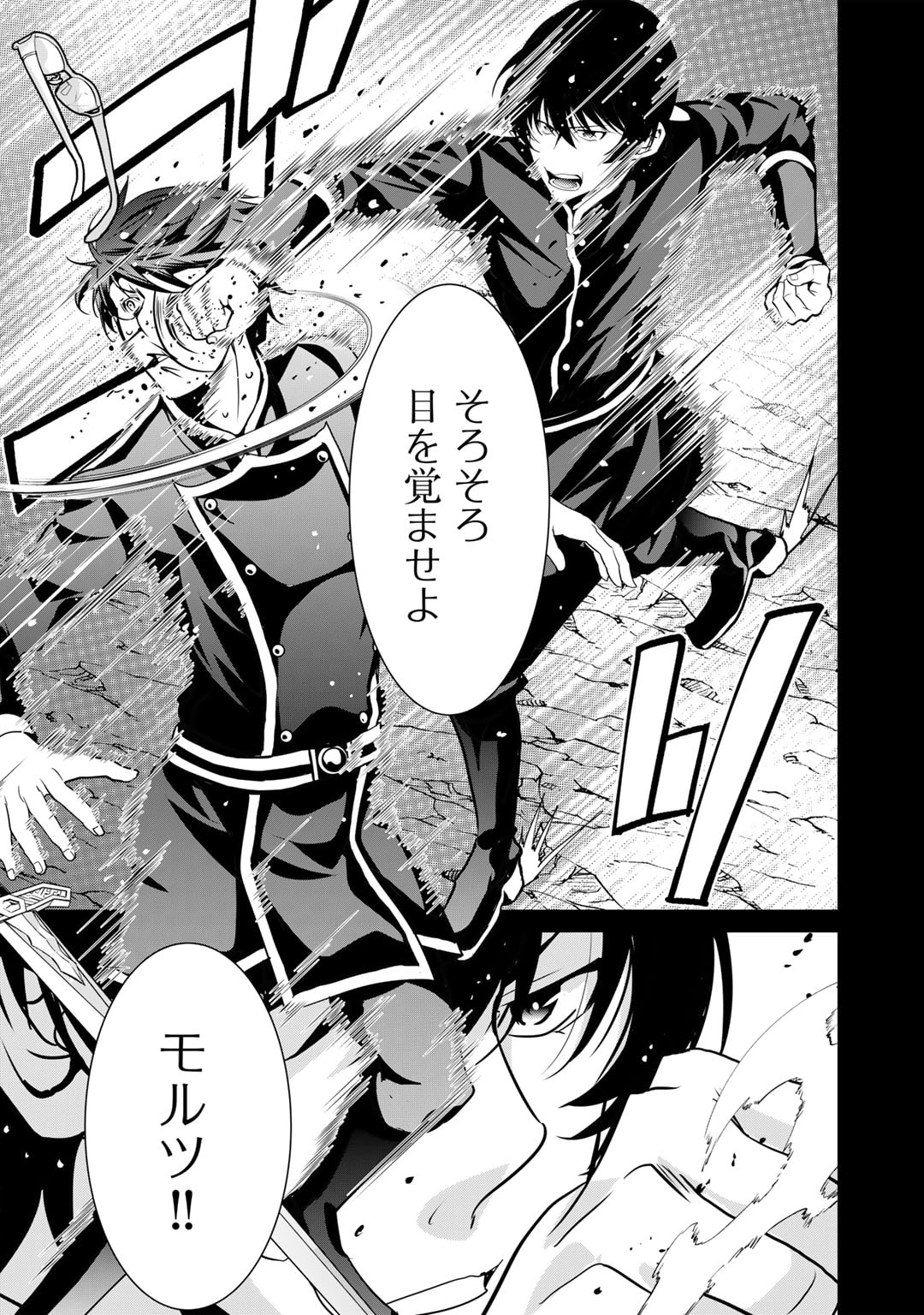 最強の黒騎士、戦闘メイドに転職しました 第65話 - Page 25