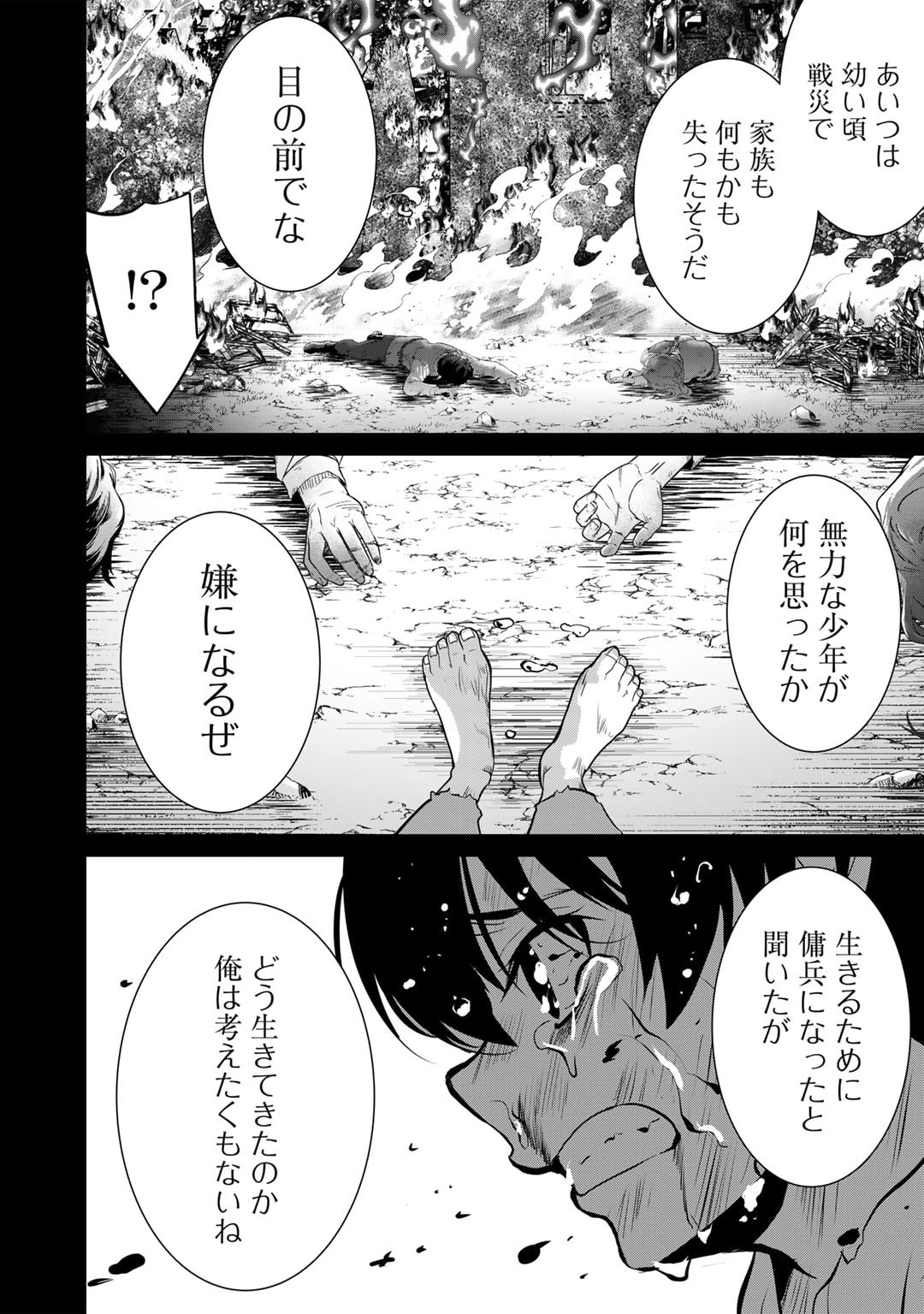 最強の黒騎士、戦闘メイドに転職しました 第66話 - Page 15