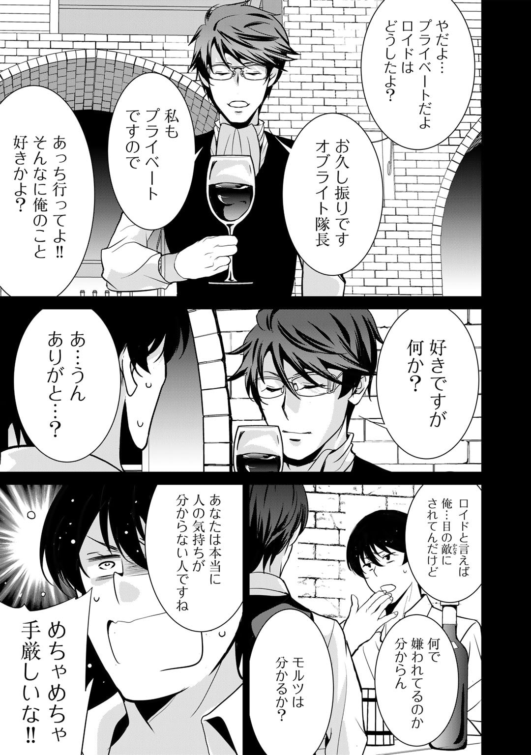 最強の黒騎士、戦闘メイドに転職しました 第66話 - Page 22