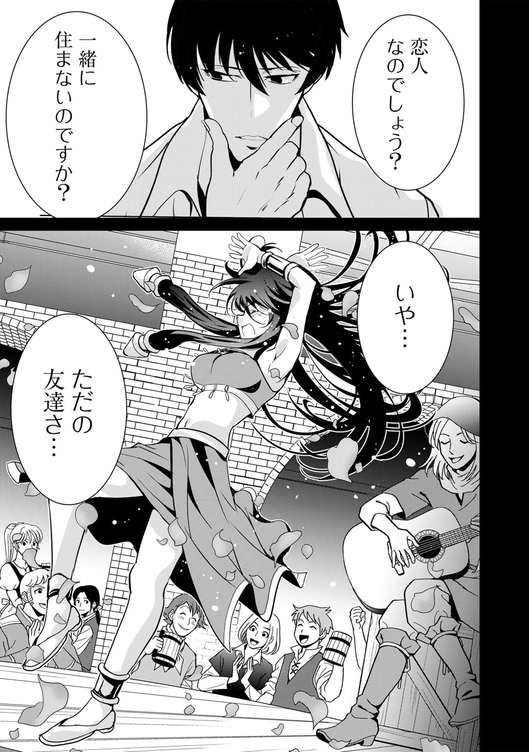 最強の黒騎士、戦闘メイドに転職しました 第66話 - Page 26