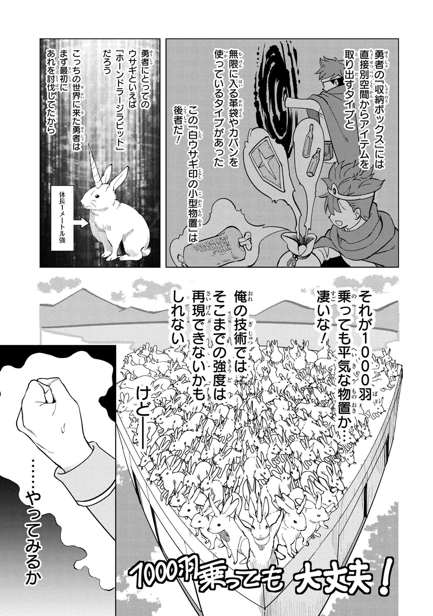 創造錬金術師は自由を謳歌する 故郷を追放されたら、魔王のお膝元で超絶効果のマジックアイテム作り放題になりました 第4.2話 - Page 8