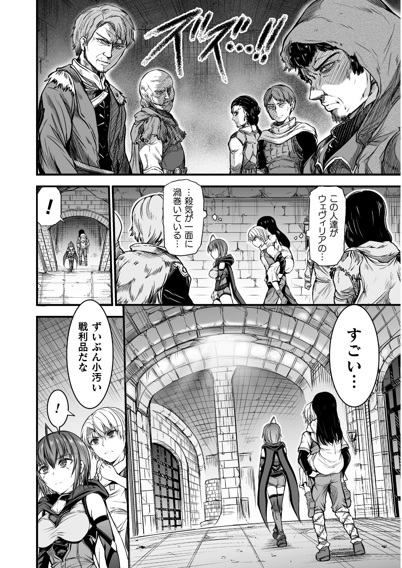 世呑の竜 第2話 - Page 4