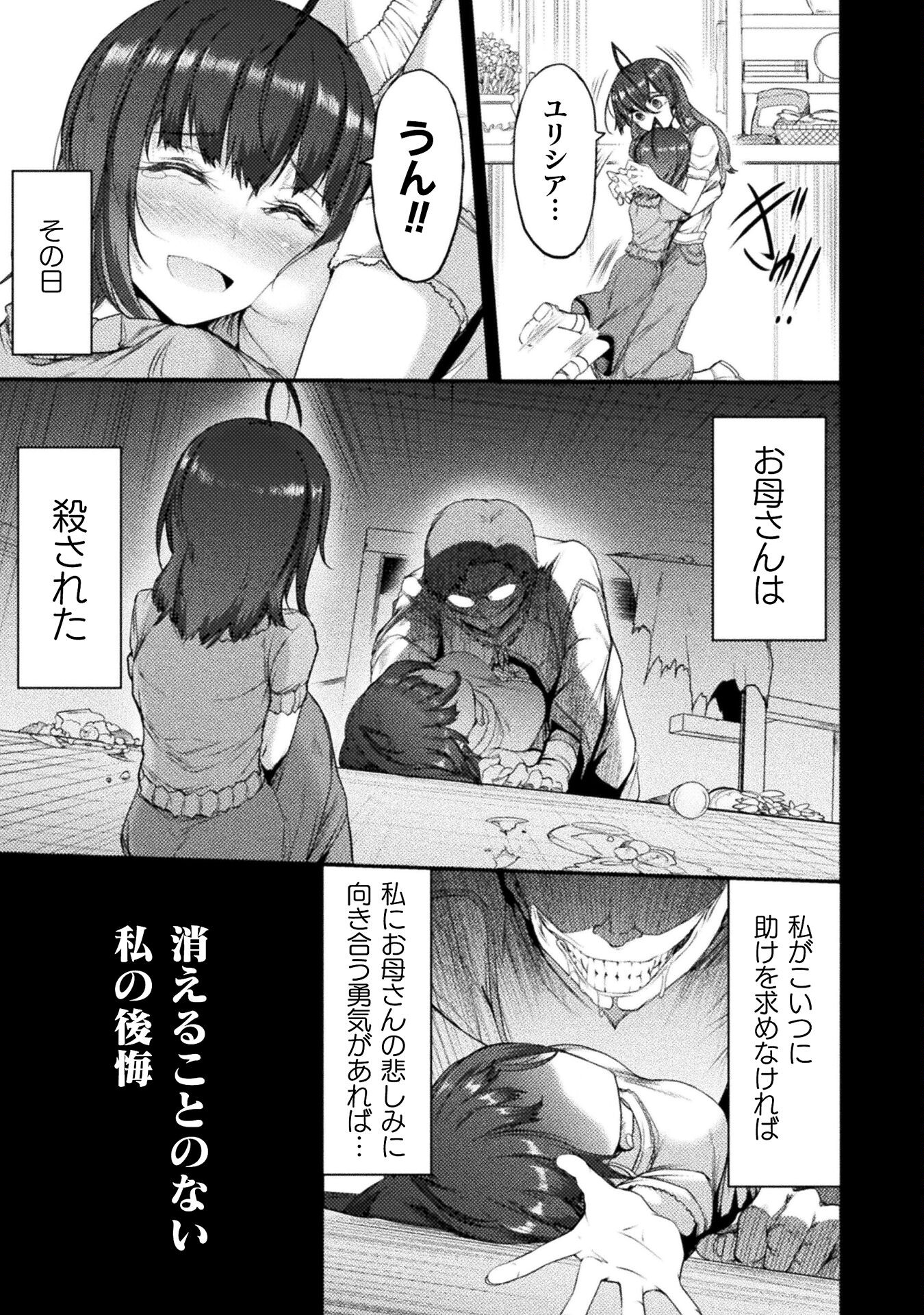 世呑の竜 第22話 - Page 15