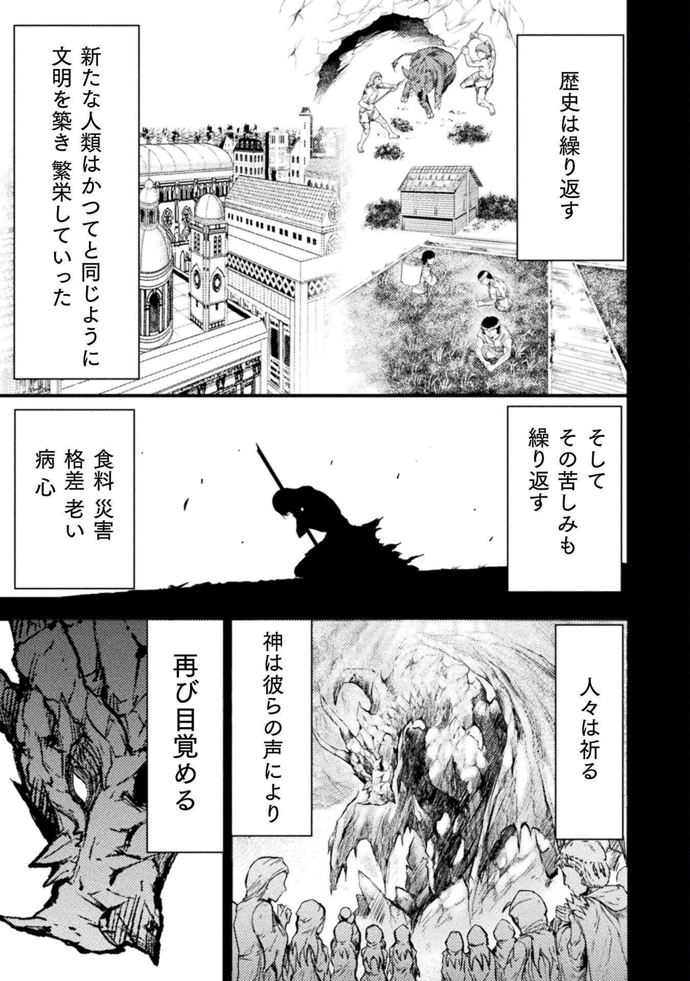 世呑の竜 第31話 - Page 11