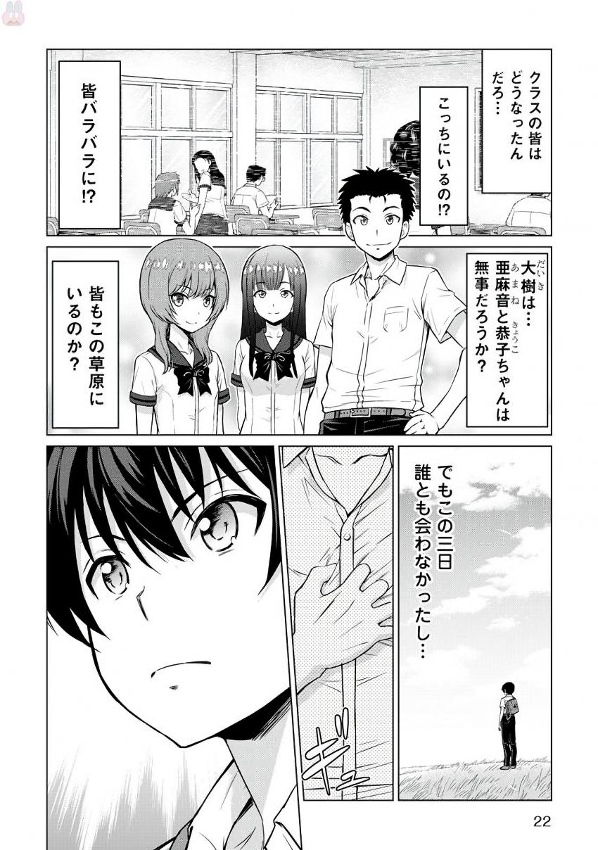 最強の職業は勇者でも賢者でもなく鑑定士（仮）らしいですよ？ 第1話 - Page 20