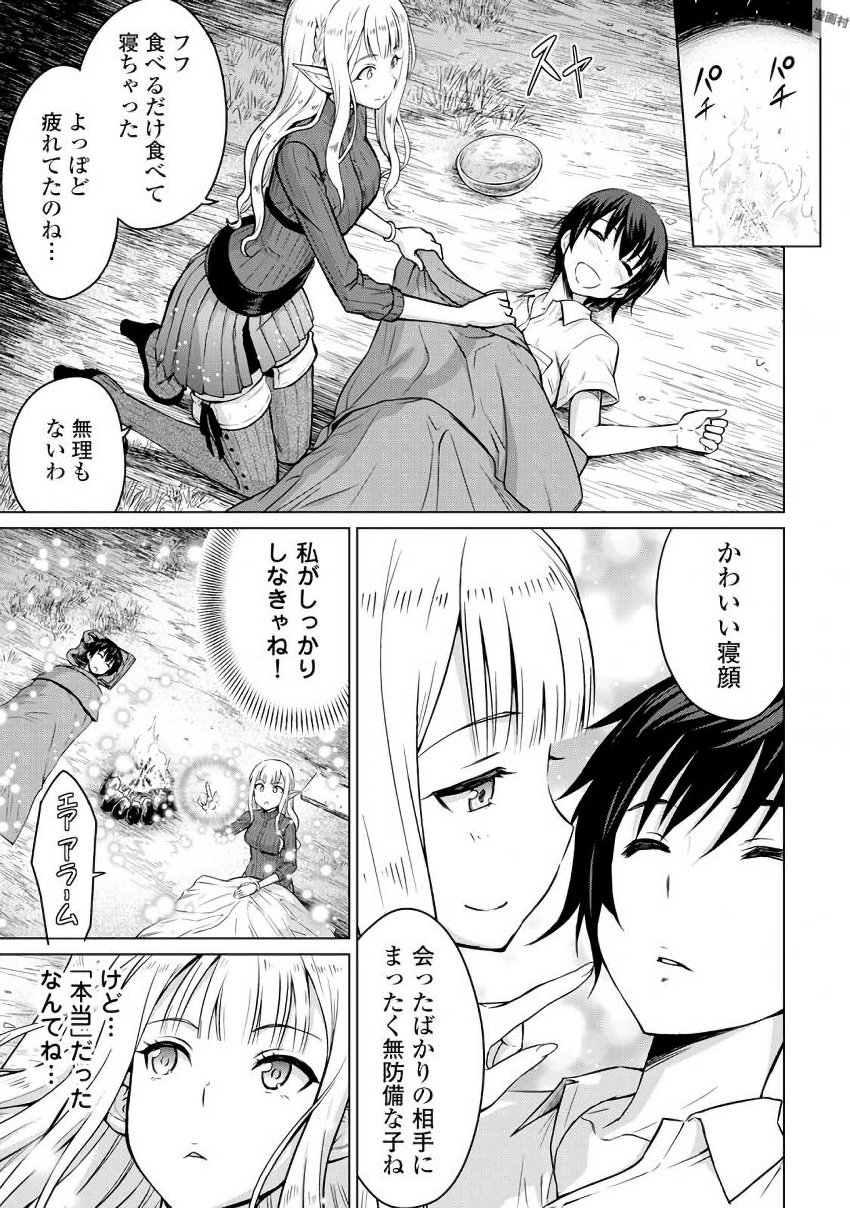 最強の職業は勇者でも賢者でもなく鑑定士（仮）らしいですよ？ 第1話 - Page 31