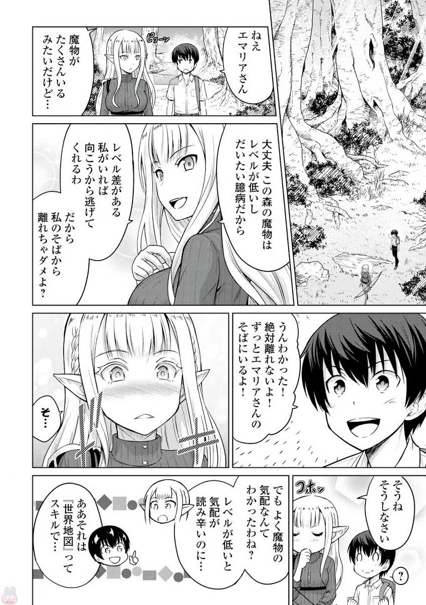 最強の職業は勇者でも賢者でもなく鑑定士（仮）らしいですよ？ 第2話 - Page 14