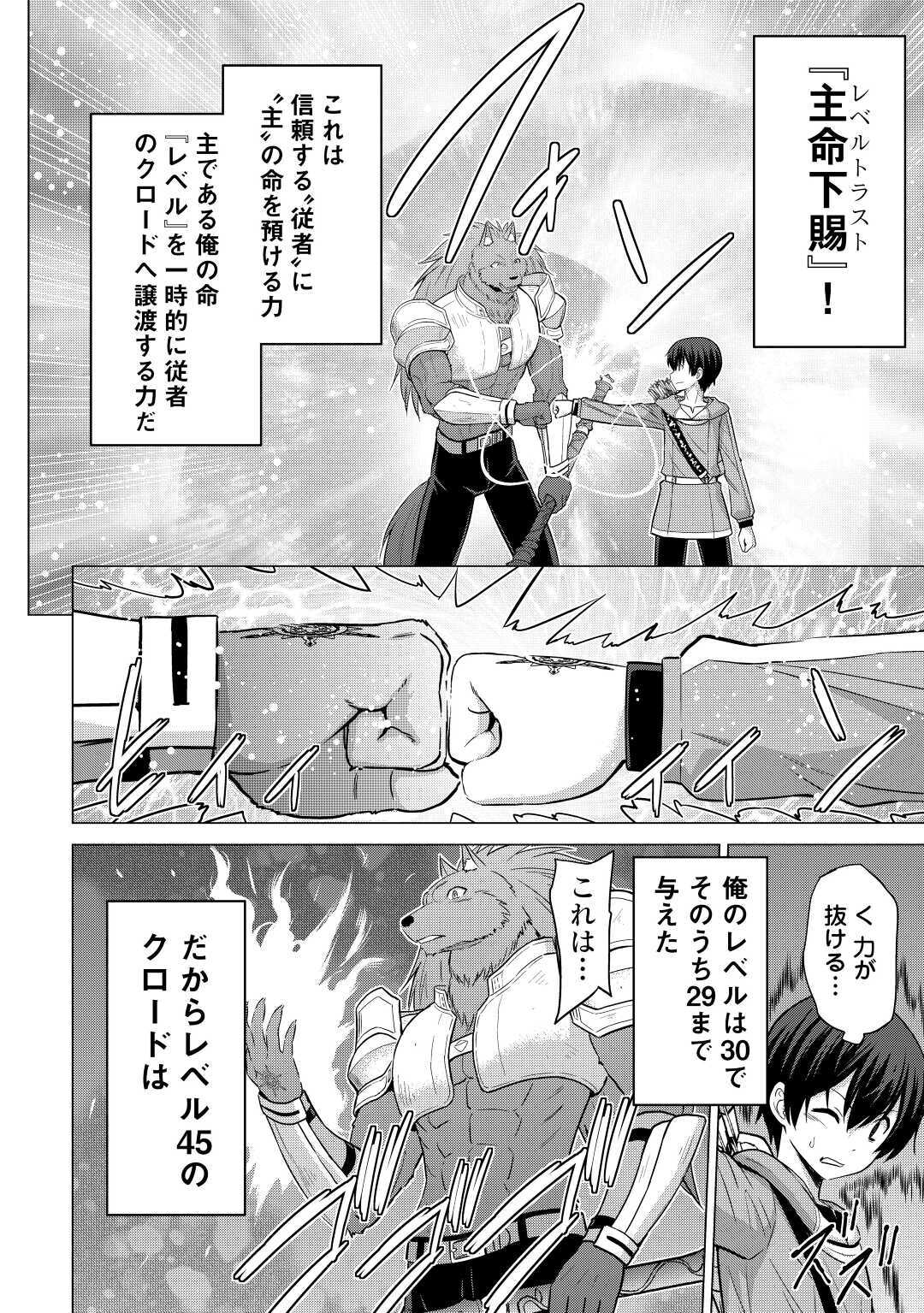 最強の職業は勇者でも賢者でもなく鑑定士（仮）らしいですよ？ 第27話 - Page 14