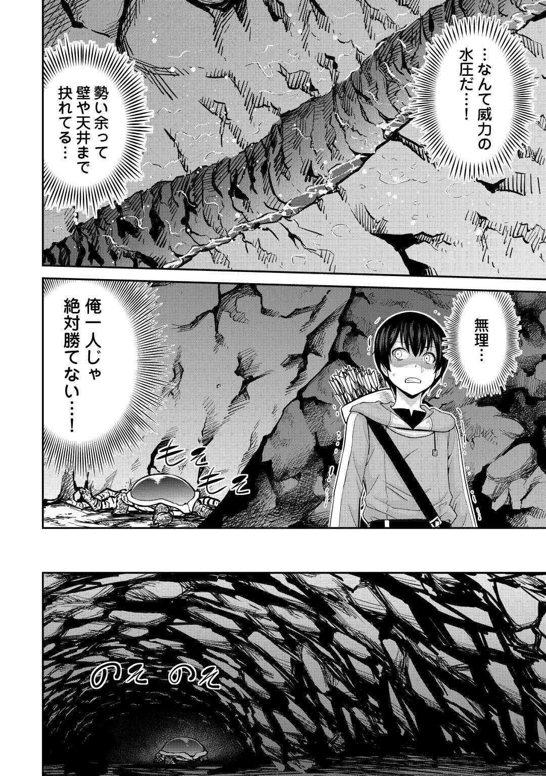 最強の職業は勇者でも賢者でもなく鑑定士（仮）らしいですよ？ 第29話 - Page 12