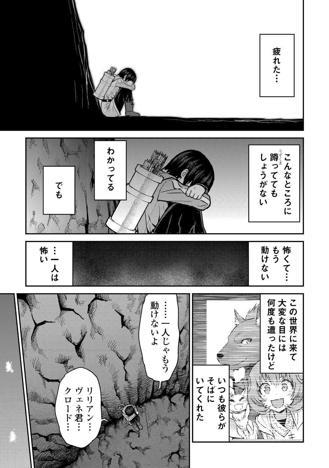 最強の職業は勇者でも賢者でもなく鑑定士（仮）らしいですよ？ 第29話 - Page 15