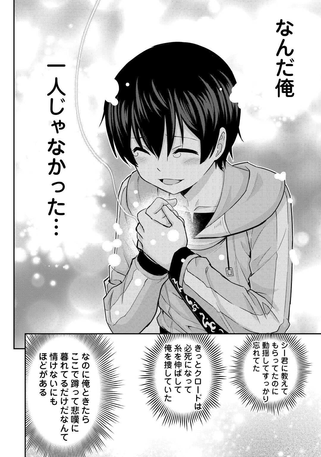 最強の職業は勇者でも賢者でもなく鑑定士（仮）らしいですよ？ 第29話 - Page 18