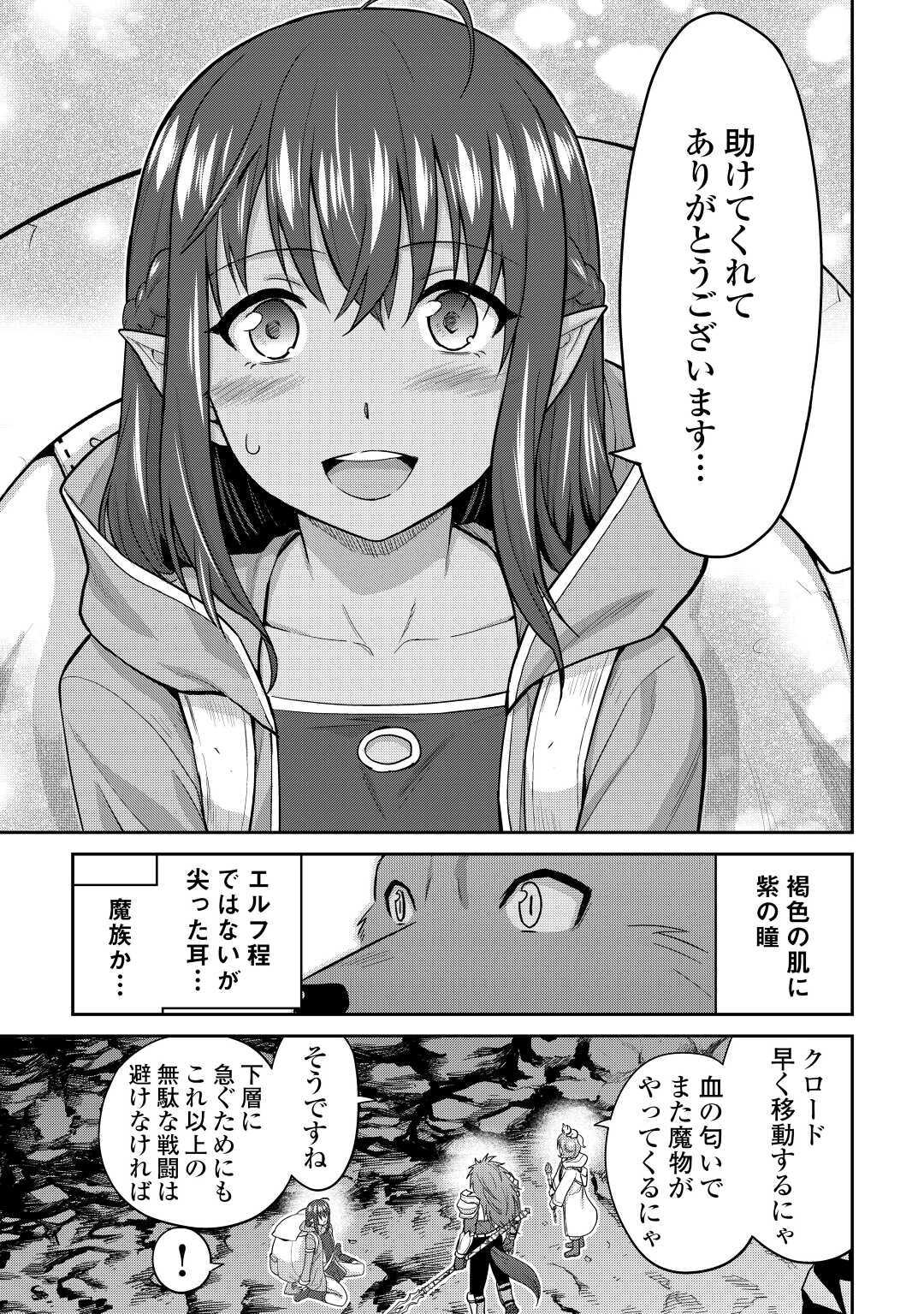 最強の職業は勇者でも賢者でもなく鑑定士（仮）らしいですよ？ 第30話 - Page 37