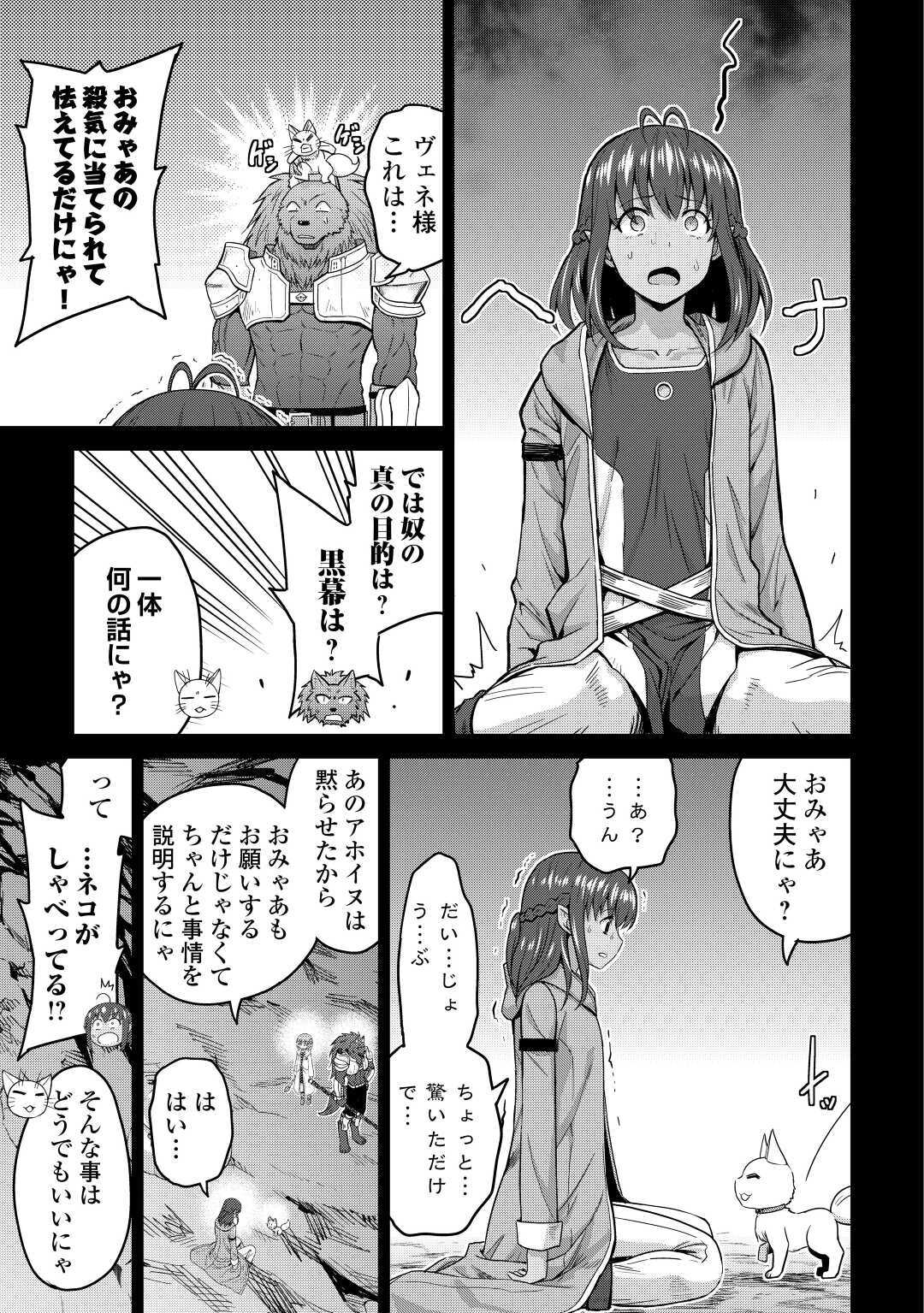 最強の職業は勇者でも賢者でもなく鑑定士（仮）らしいですよ？ 第32話 - Page 13