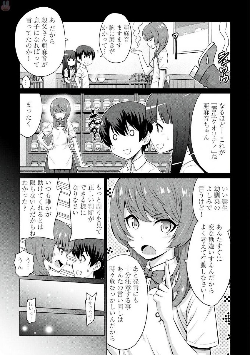 最強の職業は勇者でも賢者でもなく鑑定士（仮）らしいですよ？ 第5話 - Page 23