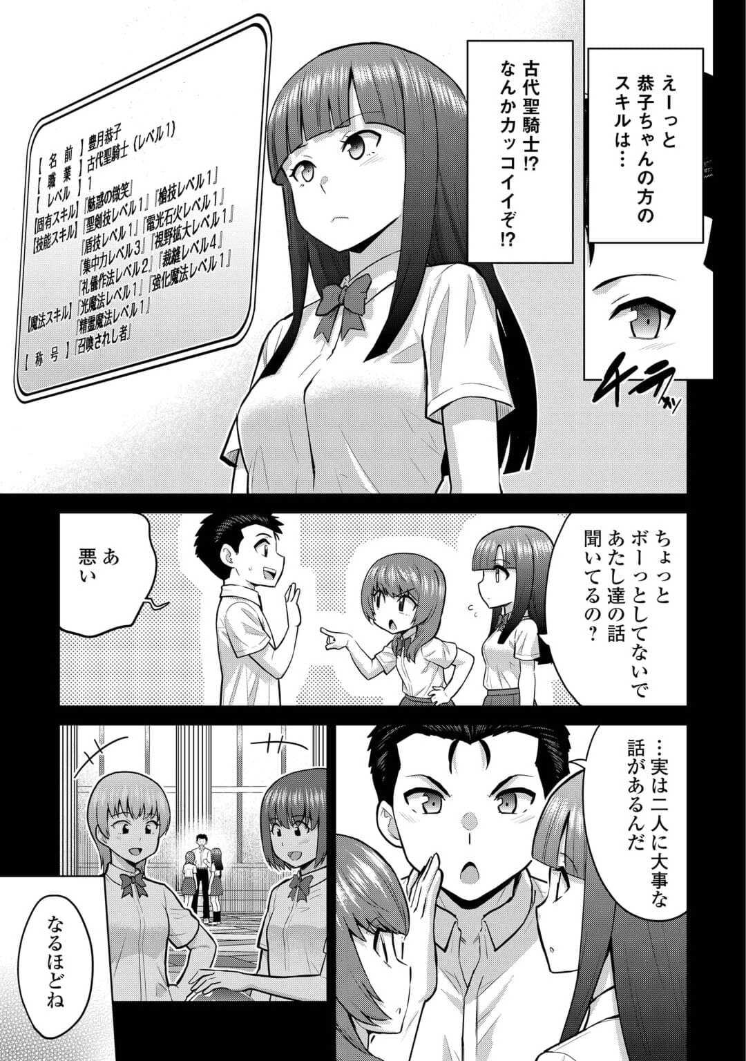 最強の職業は勇者でも賢者でもなく鑑定士（仮）らしいですよ？ 第52話 - Page 13