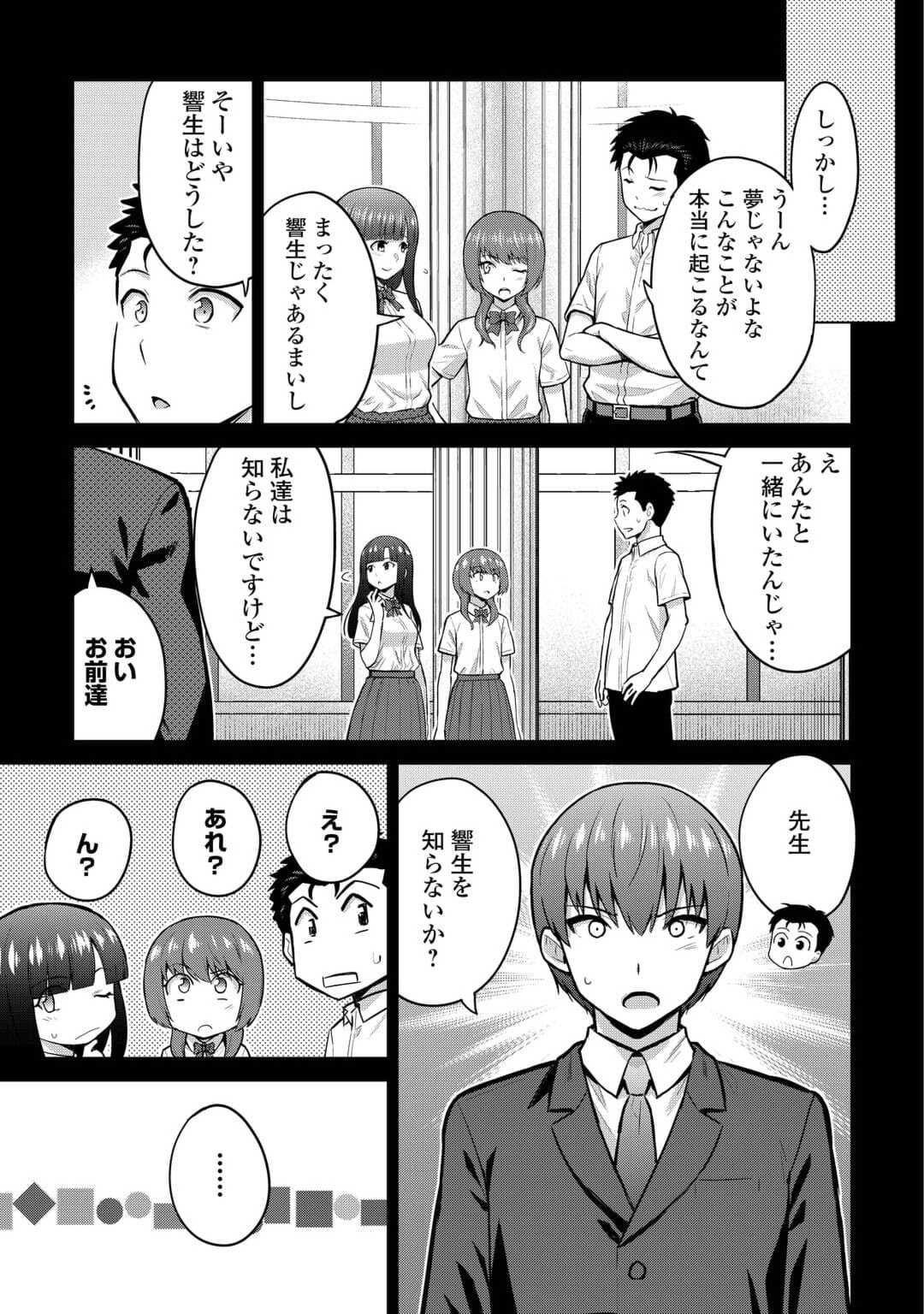 最強の職業は勇者でも賢者でもなく鑑定士（仮）らしいですよ？ 第52話 - Page 15