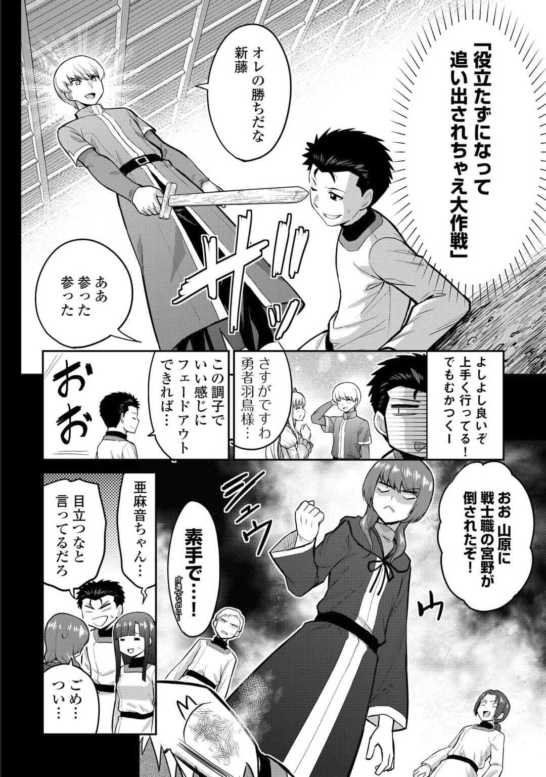 最強の職業は勇者でも賢者でもなく鑑定士（仮）らしいですよ？ 第52話 - Page 18