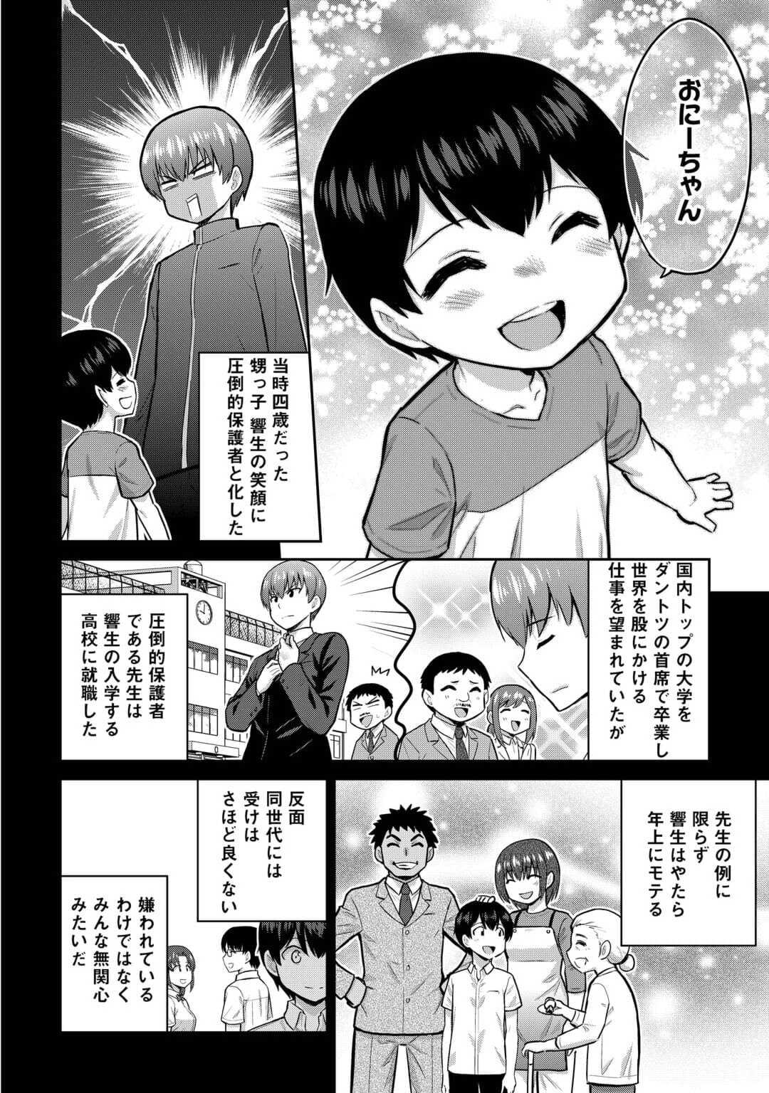 最強の職業は勇者でも賢者でもなく鑑定士（仮）らしいですよ？ 第52話 - Page 20