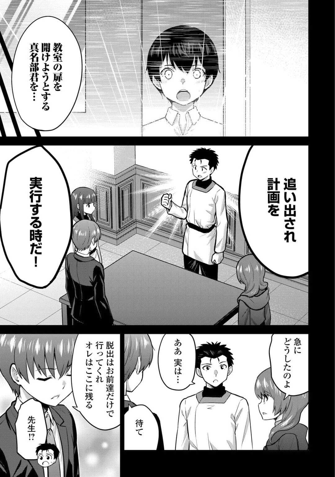 最強の職業は勇者でも賢者でもなく鑑定士（仮）らしいですよ？ 第52話 - Page 25