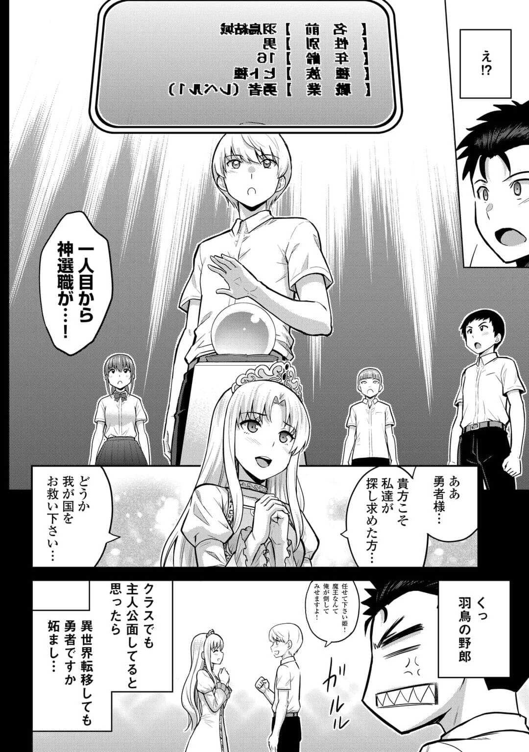 最強の職業は勇者でも賢者でもなく鑑定士（仮）らしいですよ？ 第52話 - Page 10