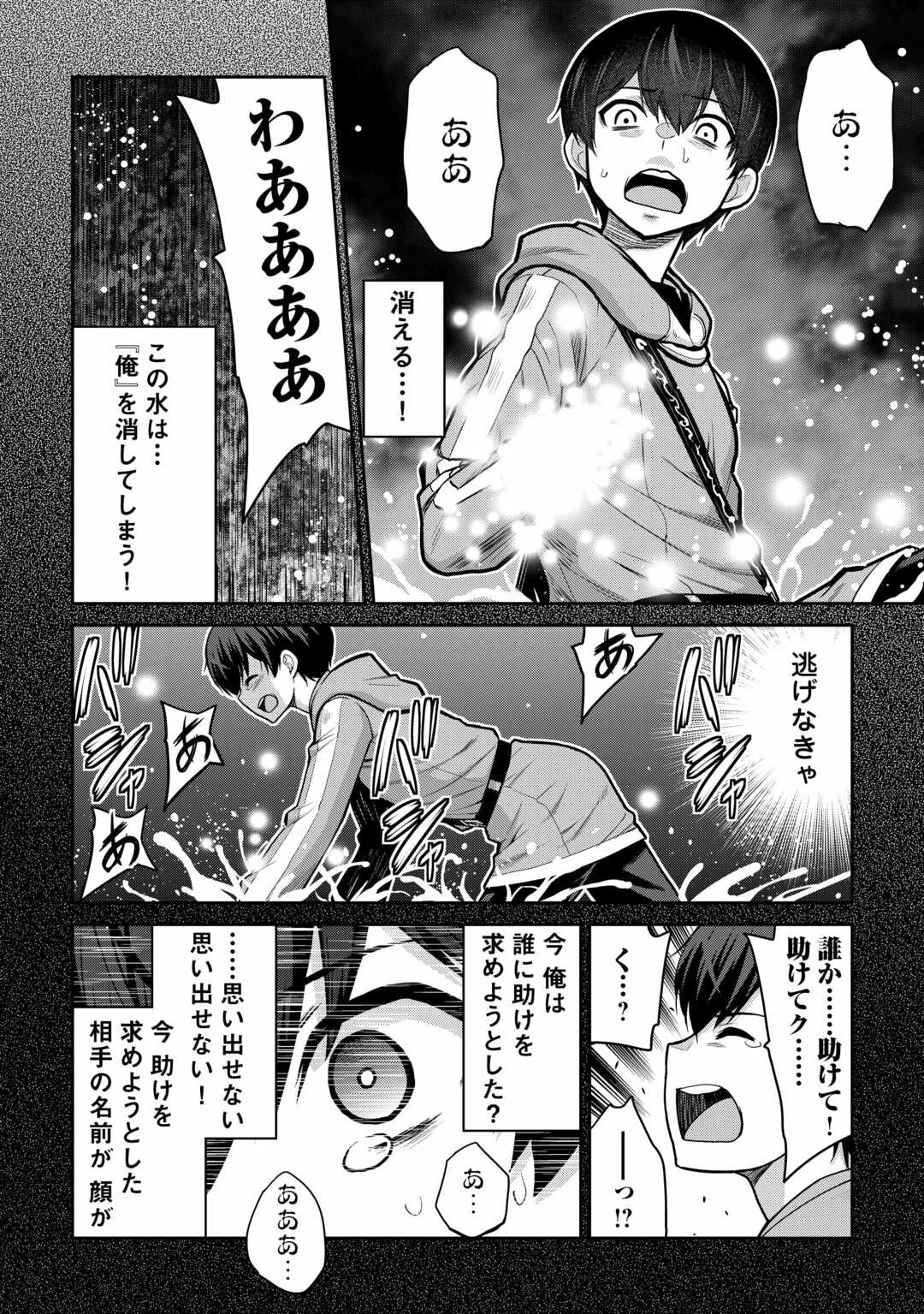 最強の職業は勇者でも賢者でもなく鑑定士（仮）らしいですよ？ 第58.2話 - Page 11