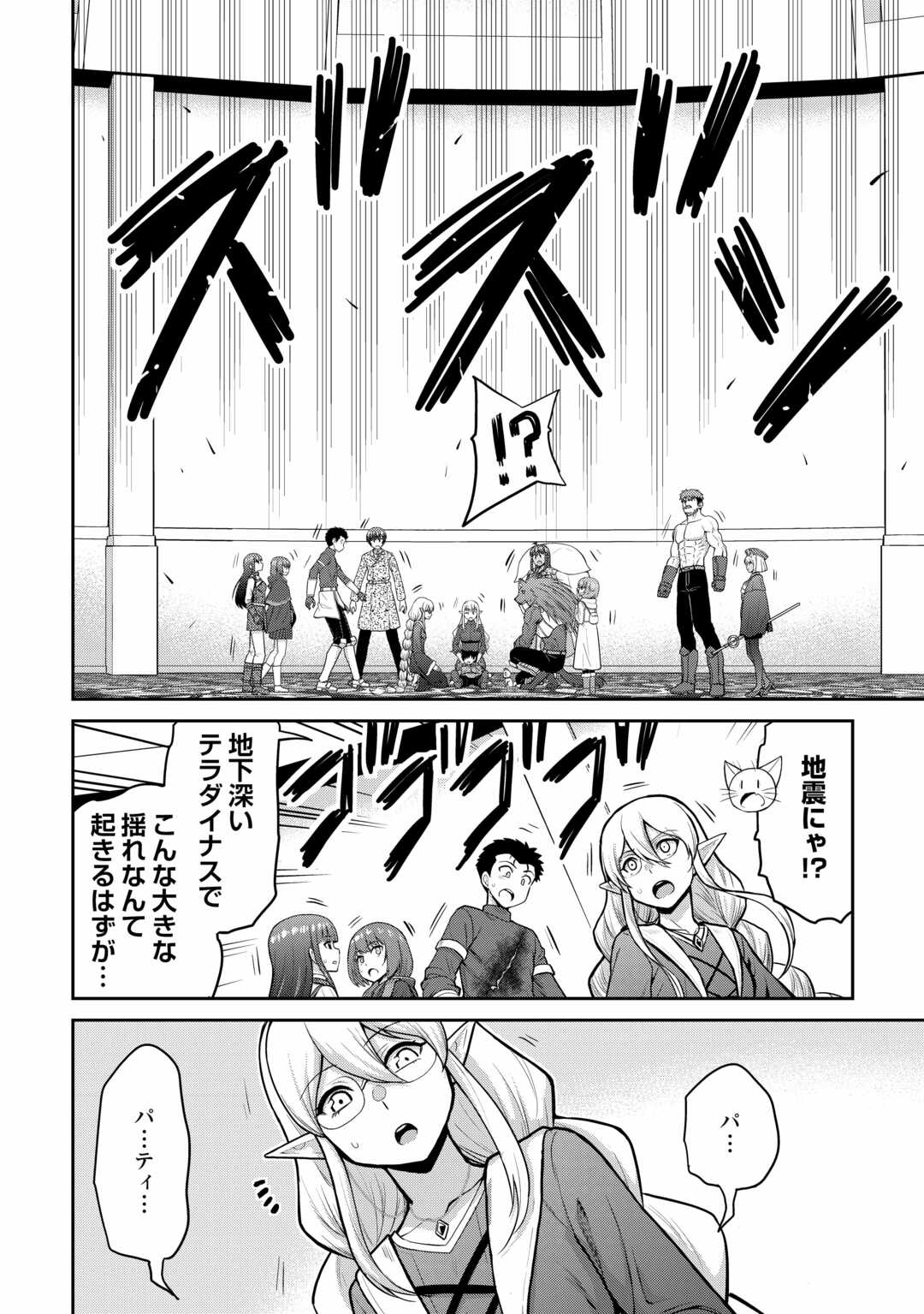 最強の職業は勇者でも賢者でもなく鑑定士（仮）らしいですよ？ 第59話 - Page 4