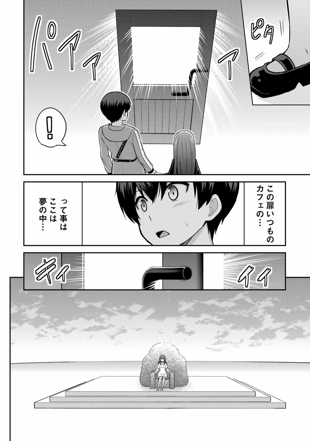 最強の職業は勇者でも賢者でもなく鑑定士（仮）らしいですよ？ 第59話 - Page 8