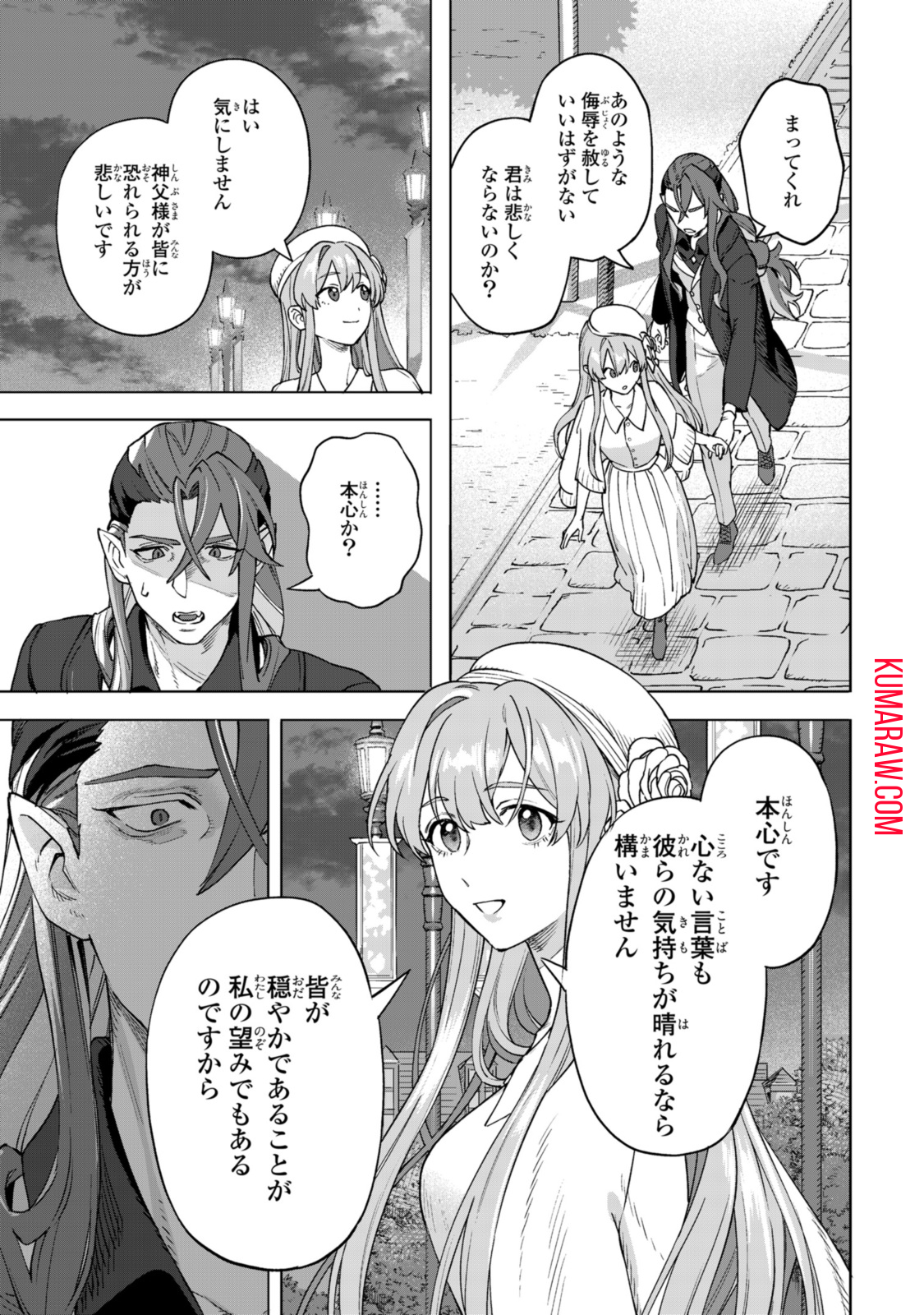 ロイヤルテーラー　―王宮の裁縫師― 第13.3話 - Page 3