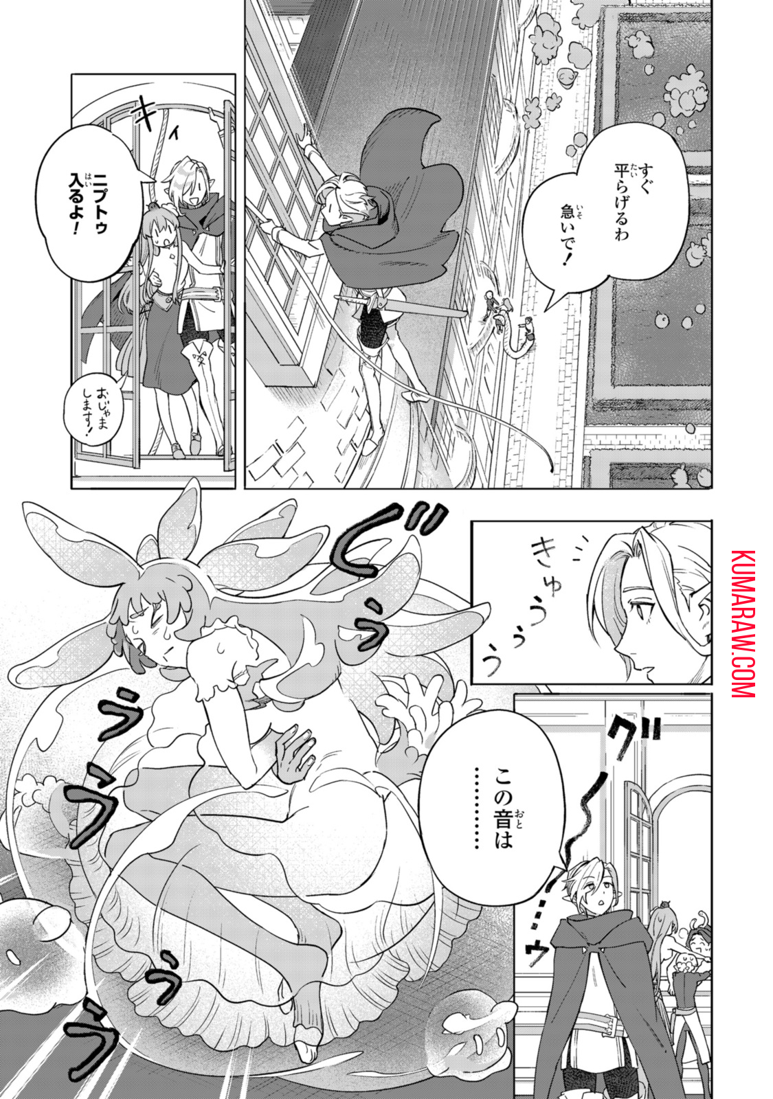 ロイヤルテーラー　―王宮の裁縫師― 第14.1話 - Page 7