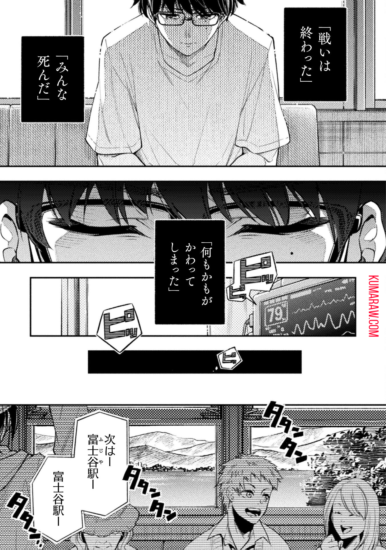 海辺の病院で彼女と話した幾つかのこと 第1話 - Page 17