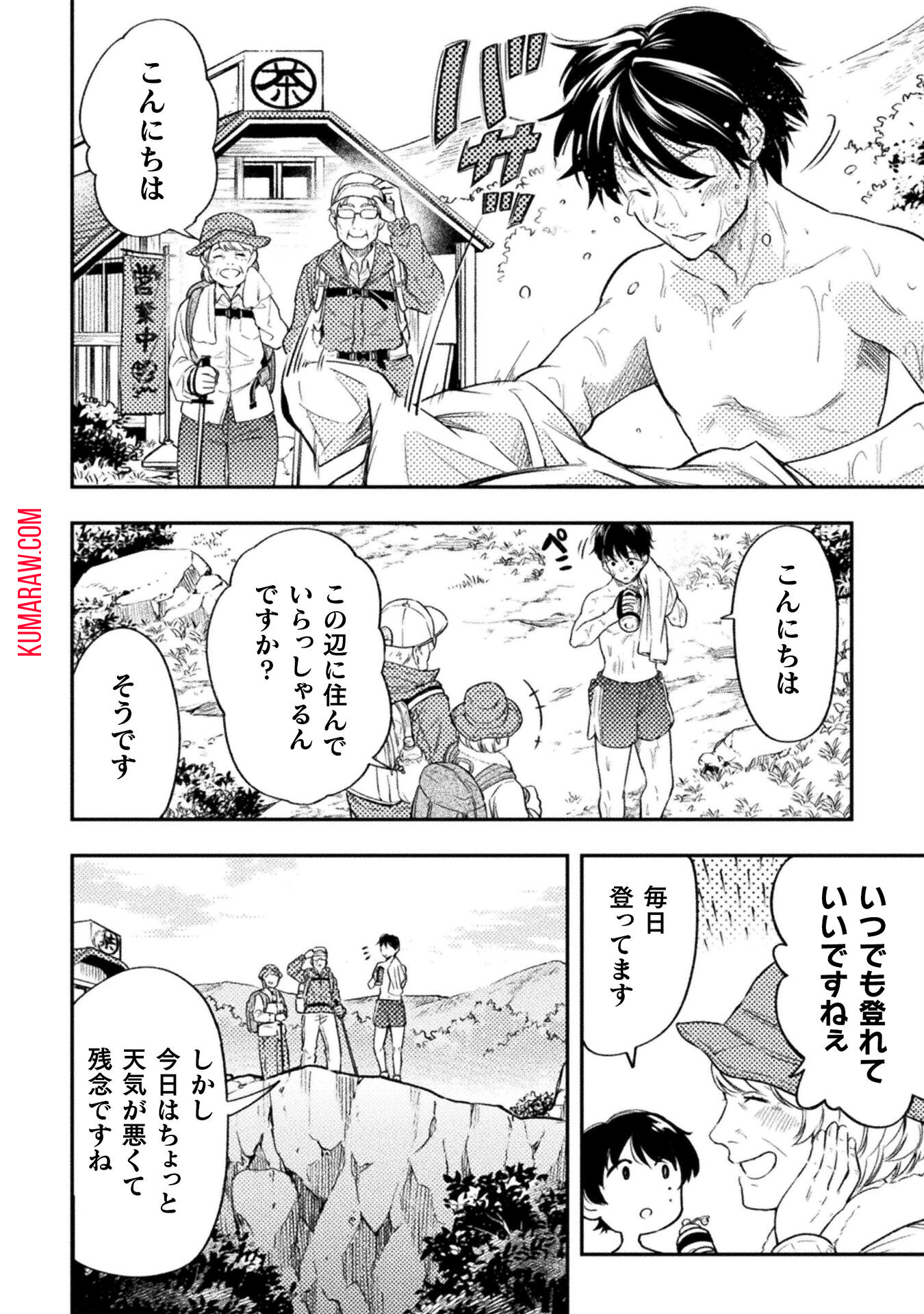 海辺の病院で彼女と話した幾つかのこと 第1話 - Page 20