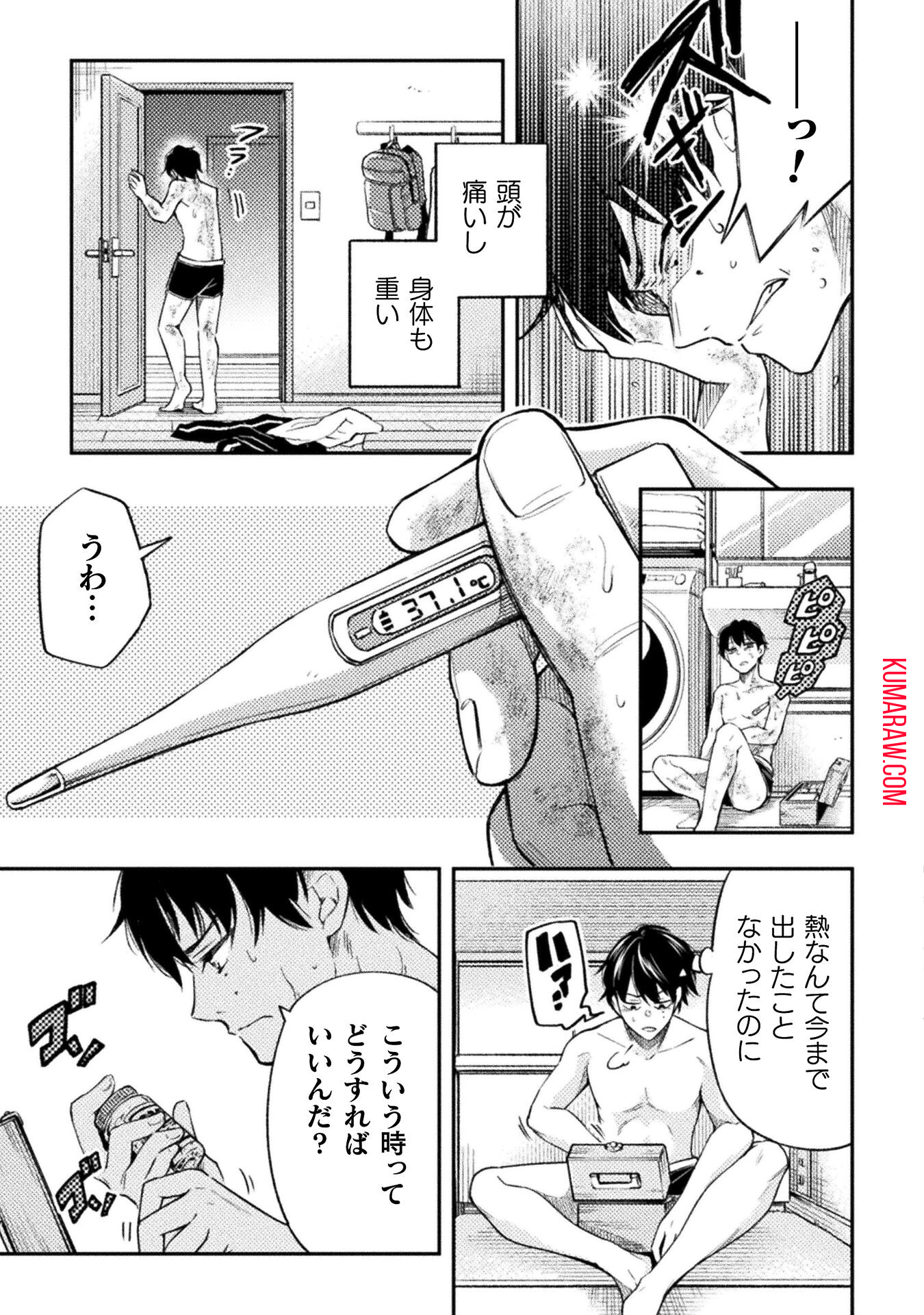 海辺の病院で彼女と話した幾つかのこと 第1話 - Page 29