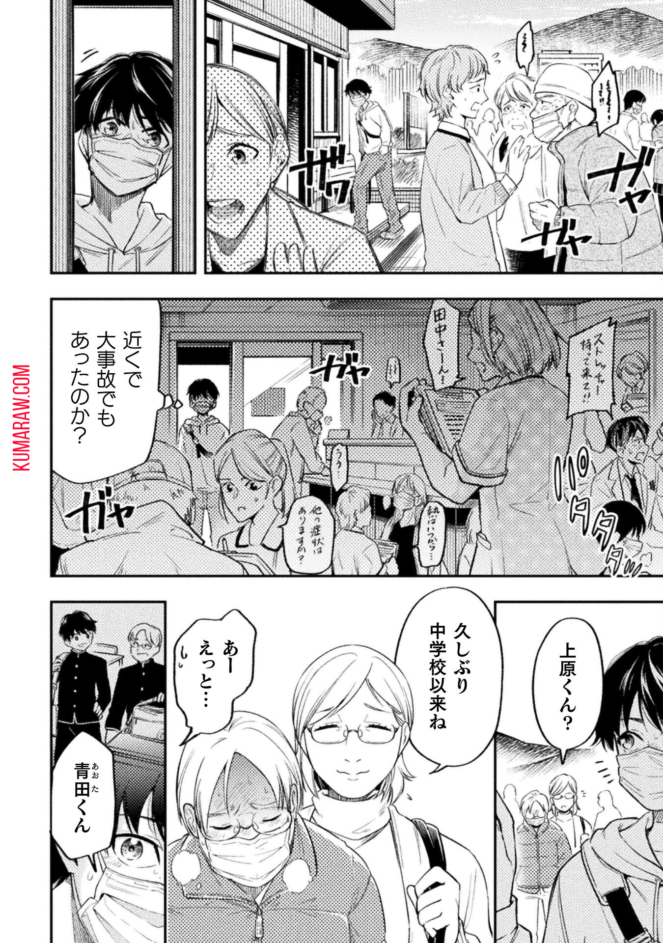 海辺の病院で彼女と話した幾つかのこと 第1話 - Page 42