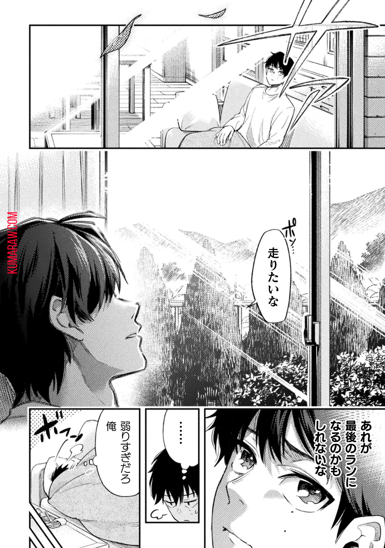 海辺の病院で彼女と話した幾つかのこと 第1話 - Page 46