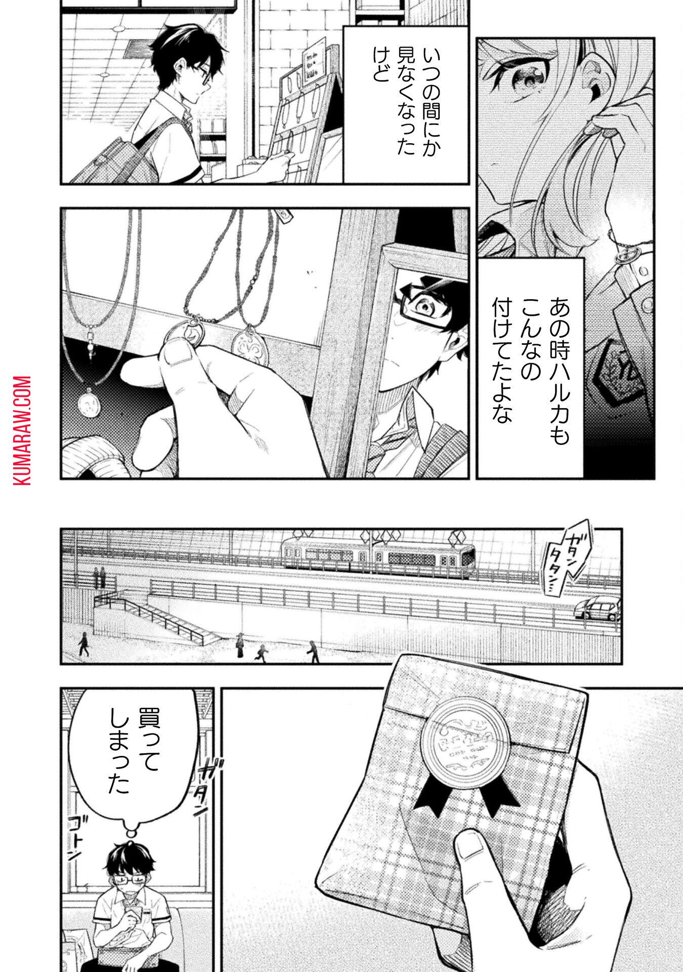 海辺の病院で彼女と話した幾つかのこと 第11話 - Page 12