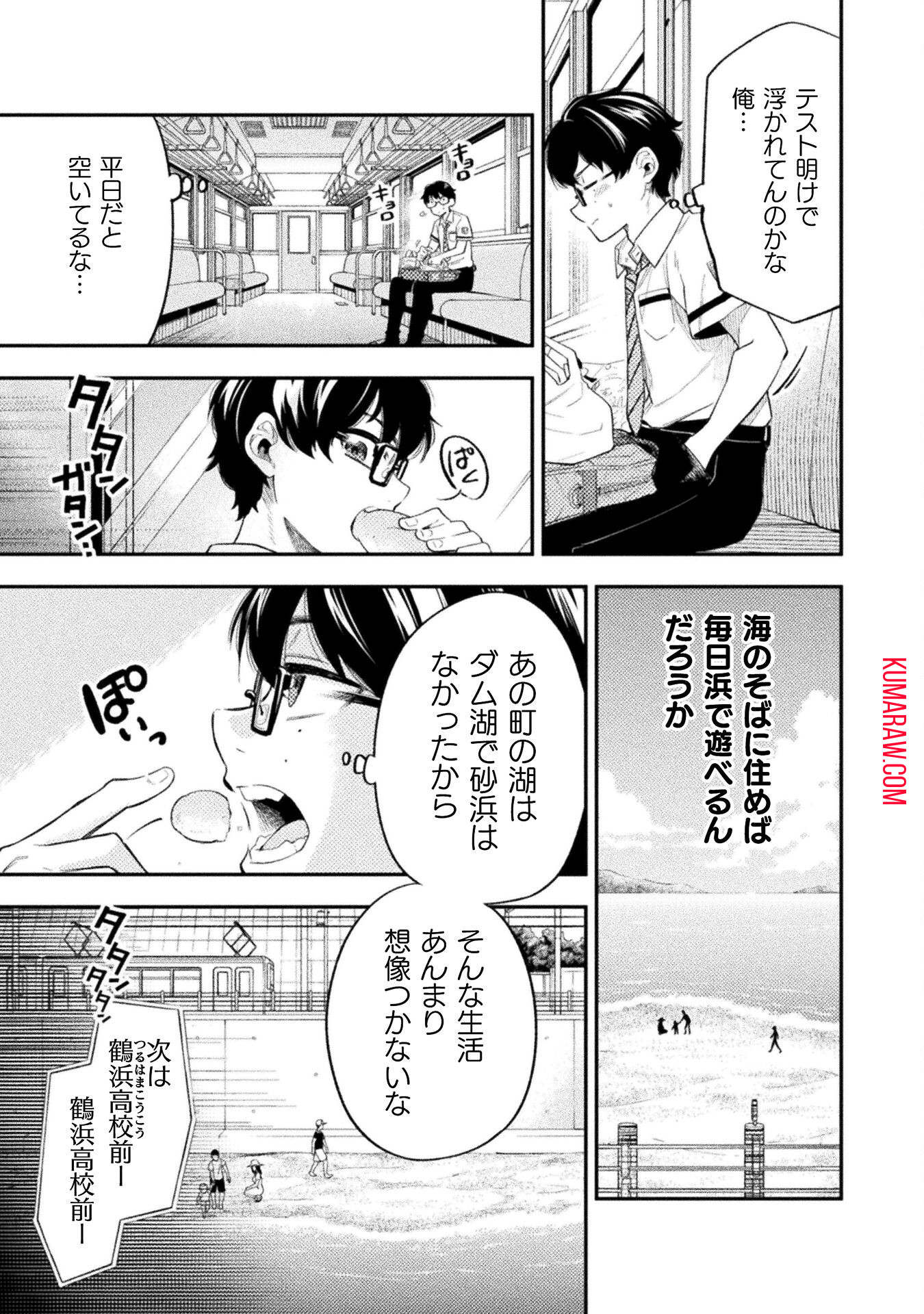 海辺の病院で彼女と話した幾つかのこと 第11話 - Page 13