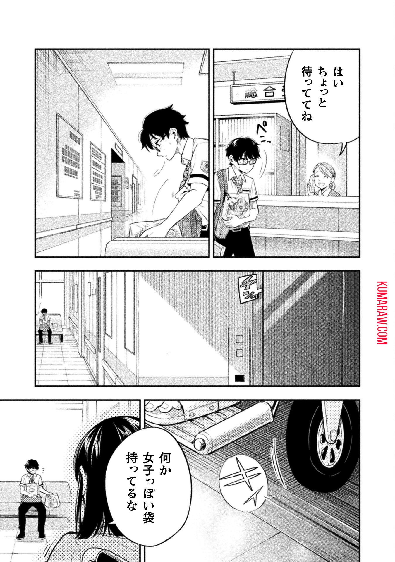 海辺の病院で彼女と話した幾つかのこと 第11話 - Page 15