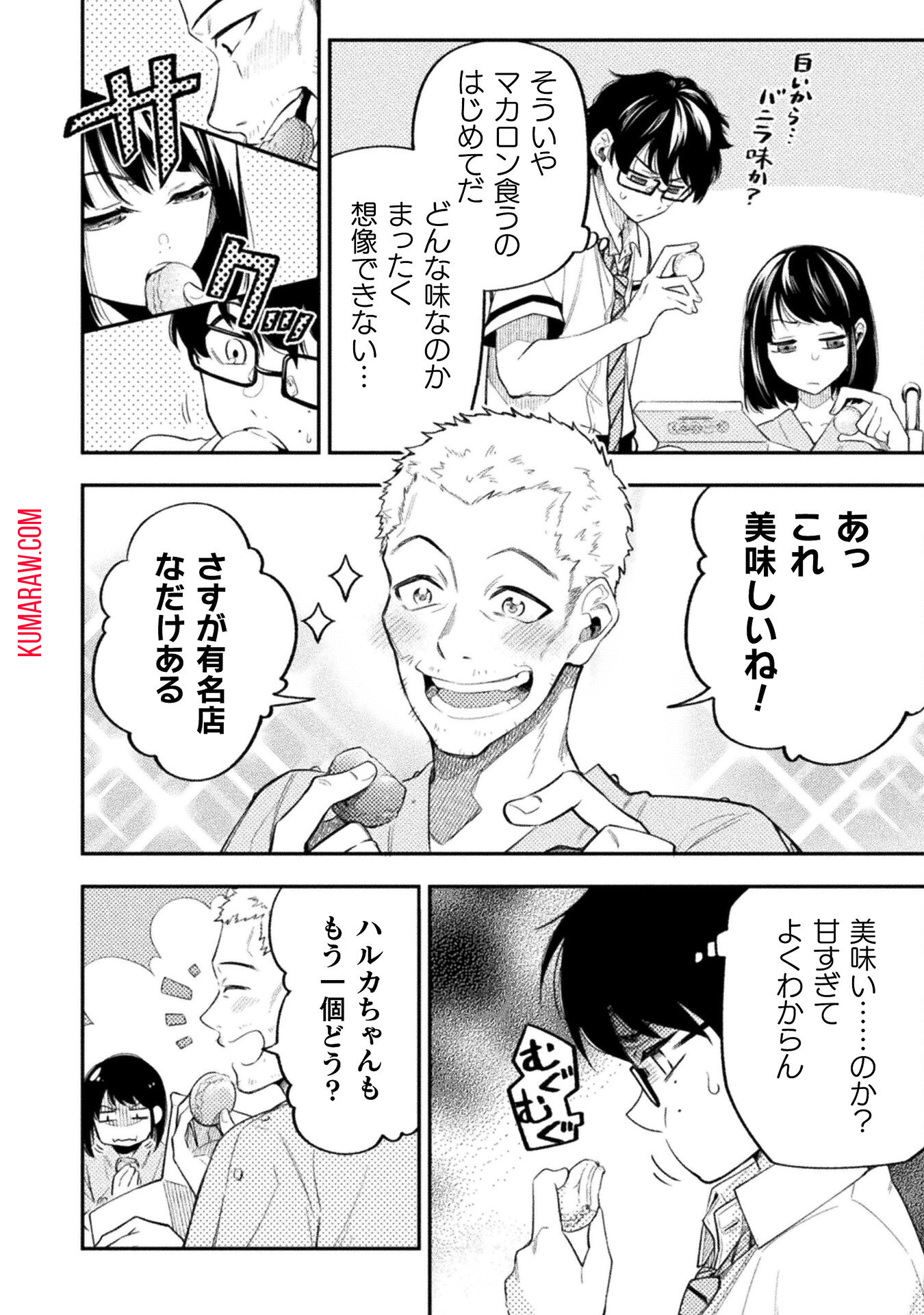 海辺の病院で彼女と話した幾つかのこと 第11話 - Page 20