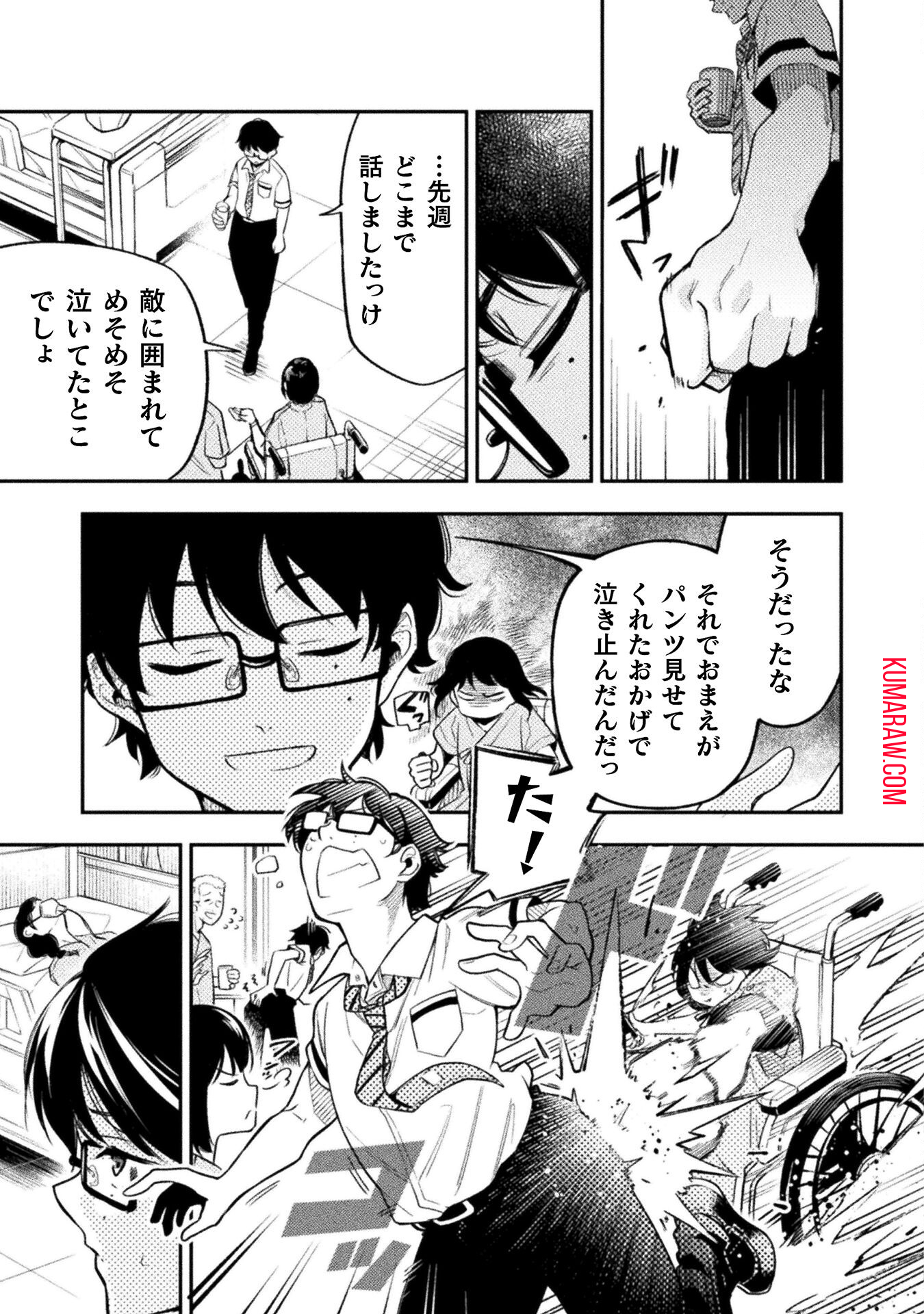 海辺の病院で彼女と話した幾つかのこと 第11話 - Page 23