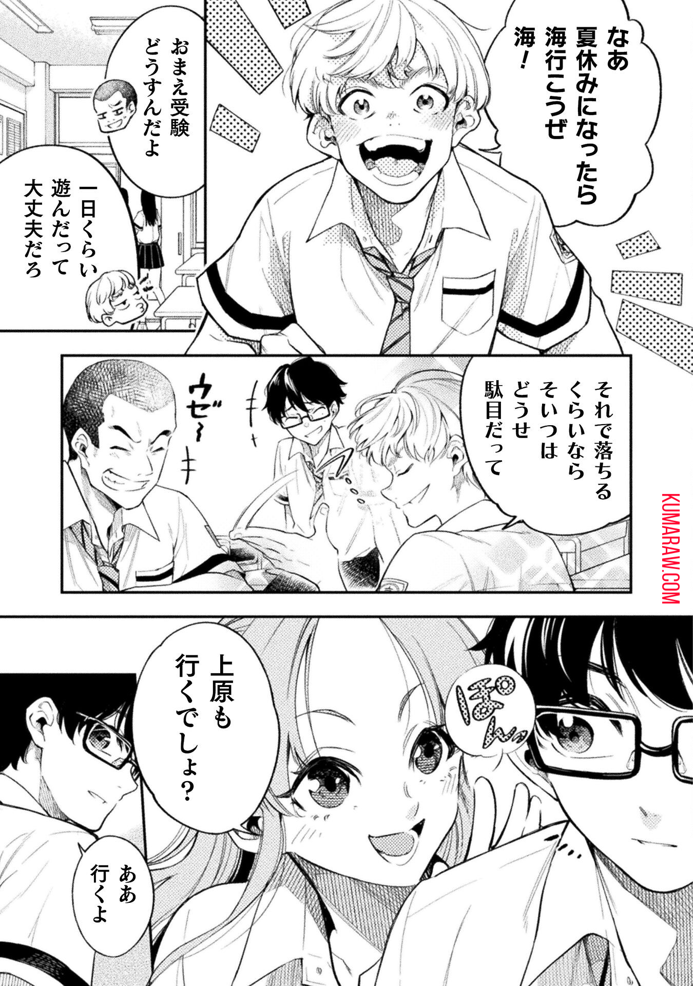 海辺の病院で彼女と話した幾つかのこと 第11話 - Page 5