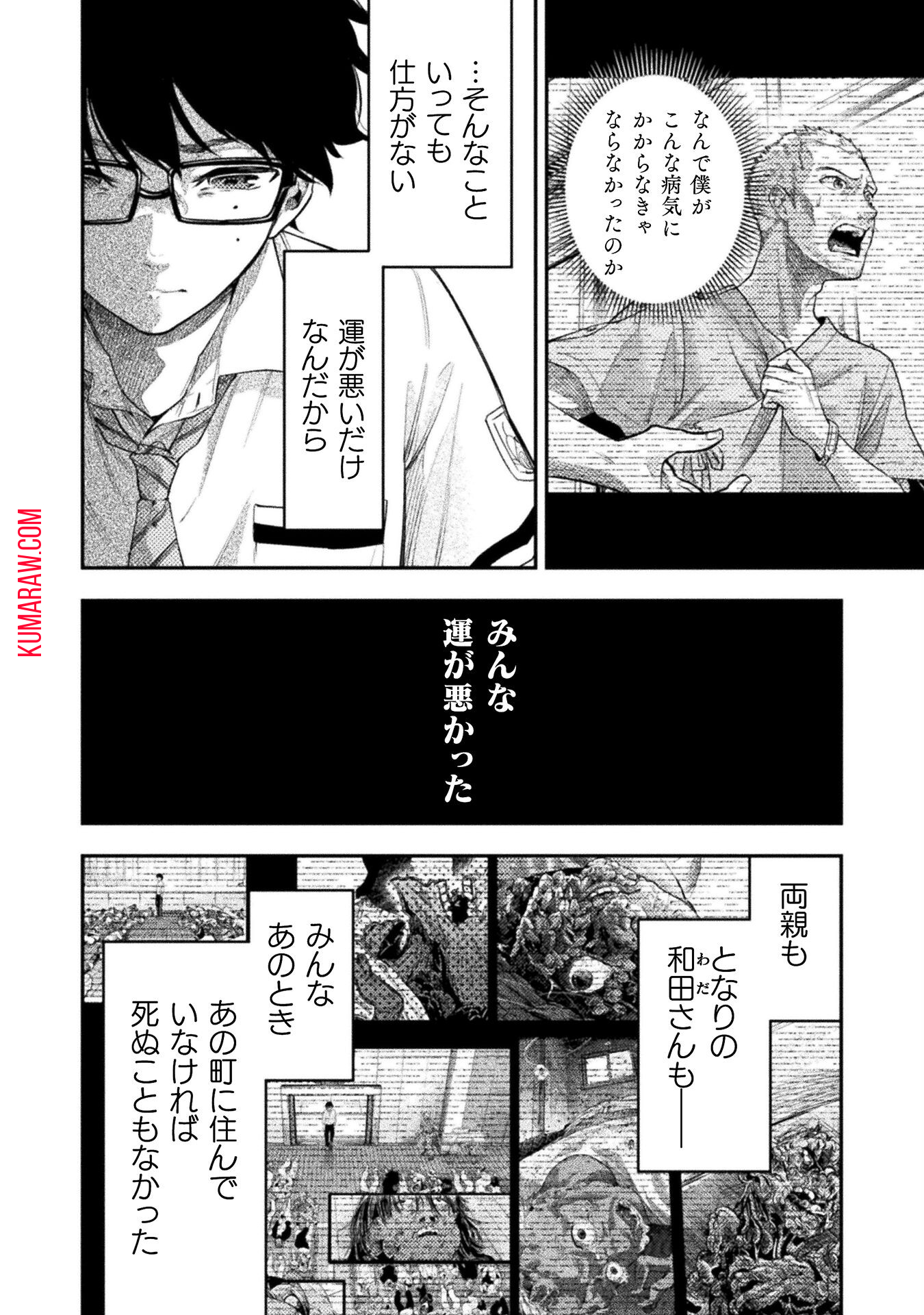 海辺の病院で彼女と話した幾つかのこと 第11話 - Page 8