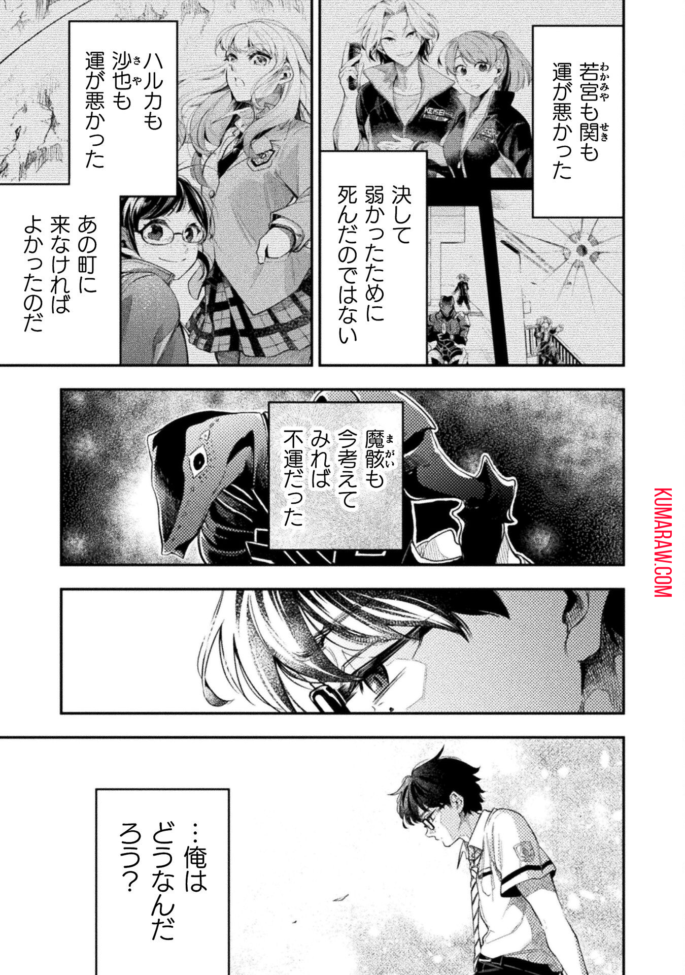 海辺の病院で彼女と話した幾つかのこと 第11話 - Page 9