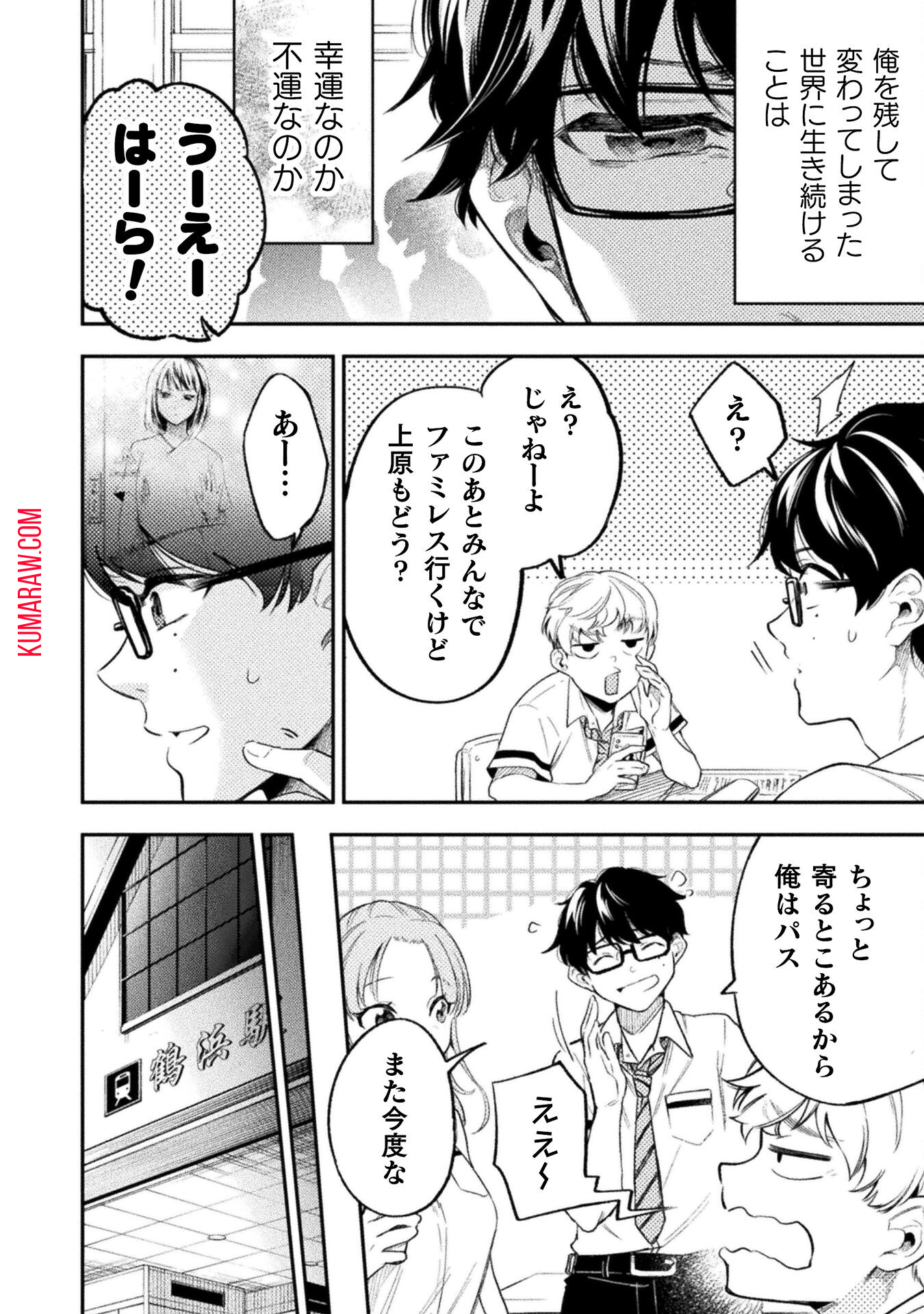 海辺の病院で彼女と話した幾つかのこと 第11話 - Page 10