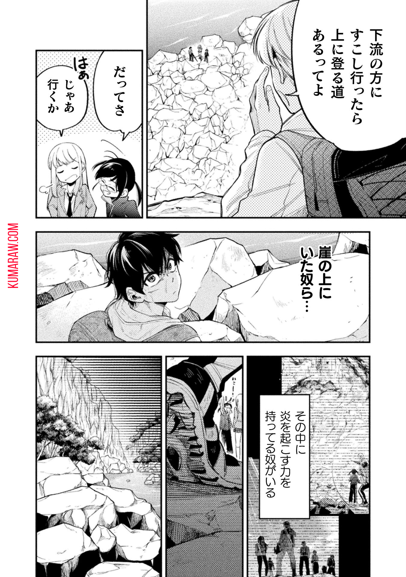 海辺の病院で彼女と話した幾つかのこと 第12話 - Page 2